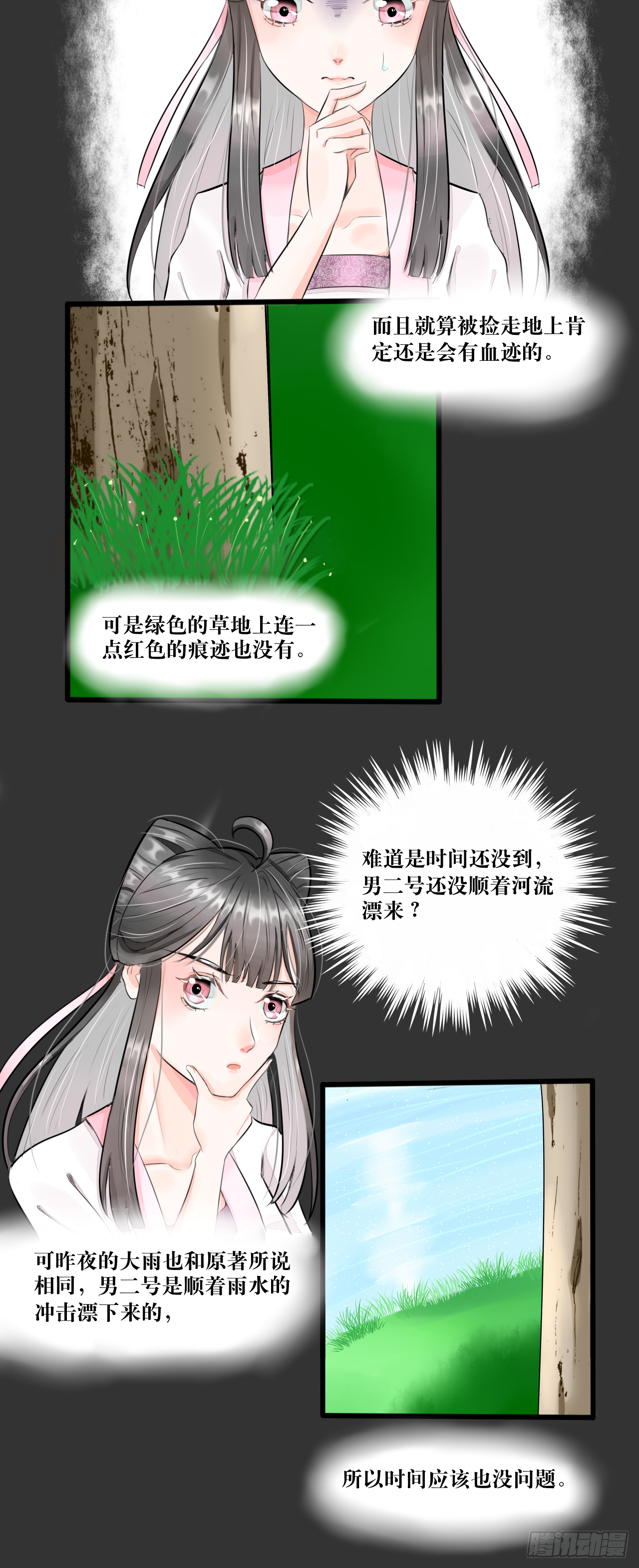 白·世界中心·究极玛丽苏·莲花