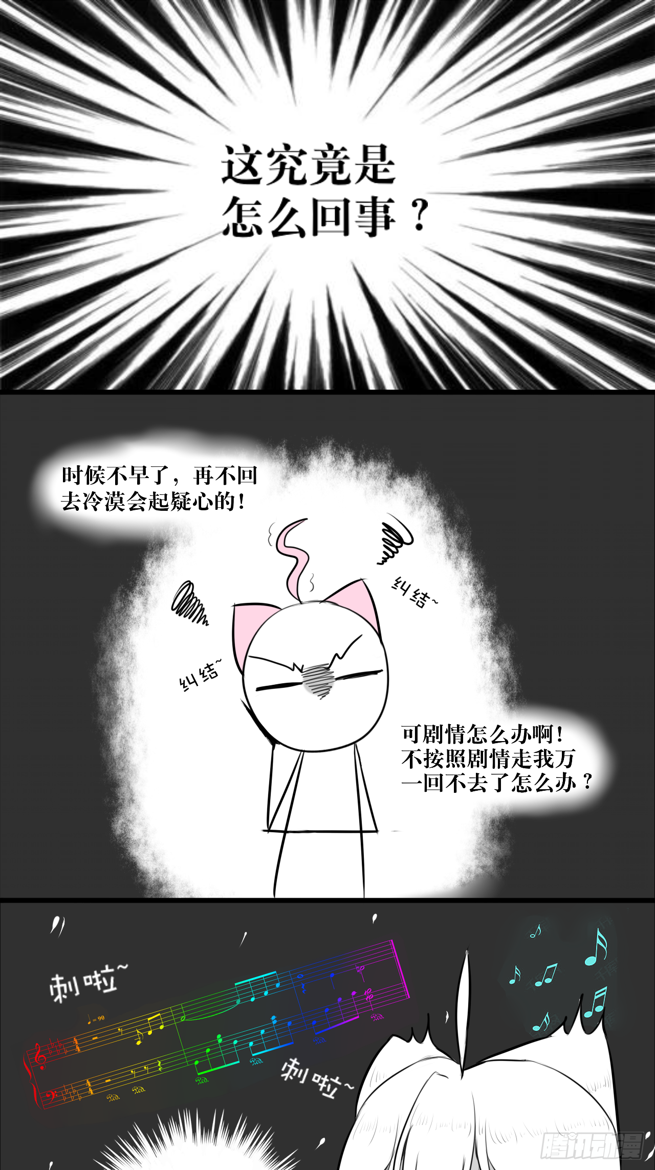 白·世界中心·究极玛丽苏·莲花
