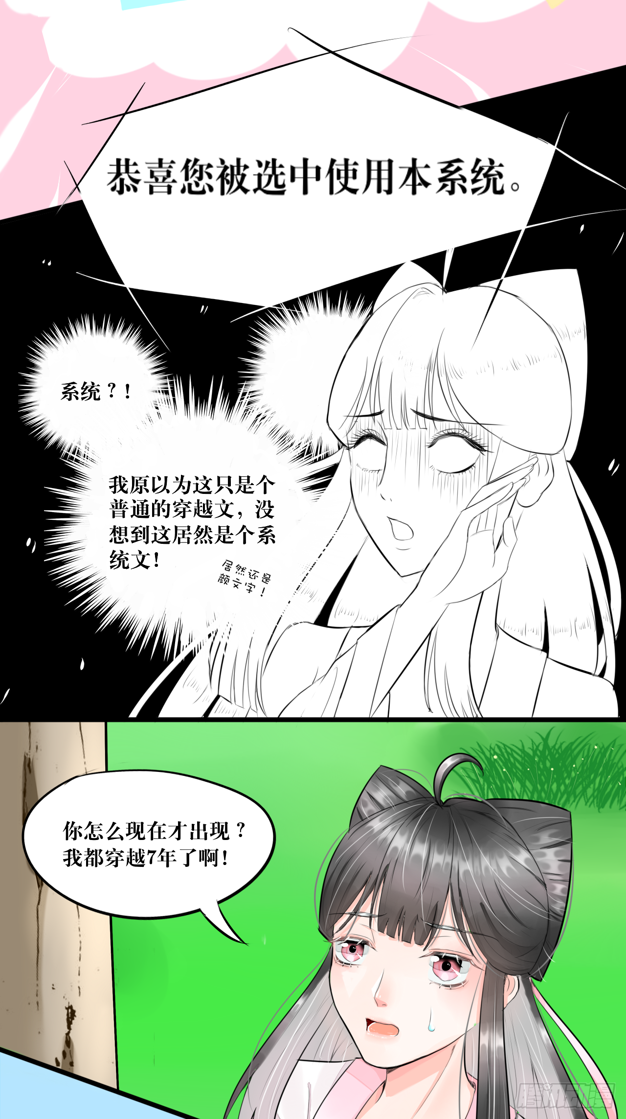 白·世界中心·究极玛丽苏·莲花