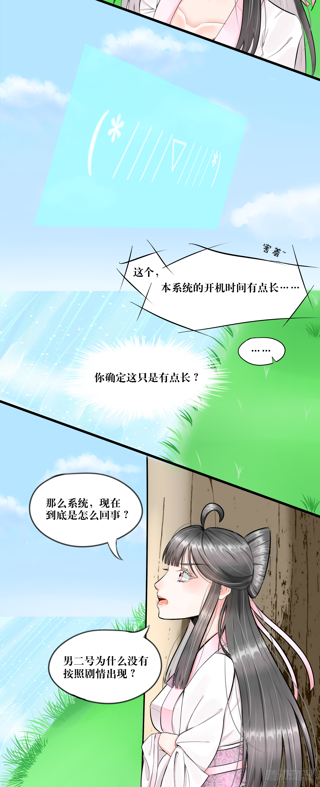 白·世界中心·究极玛丽苏·莲花