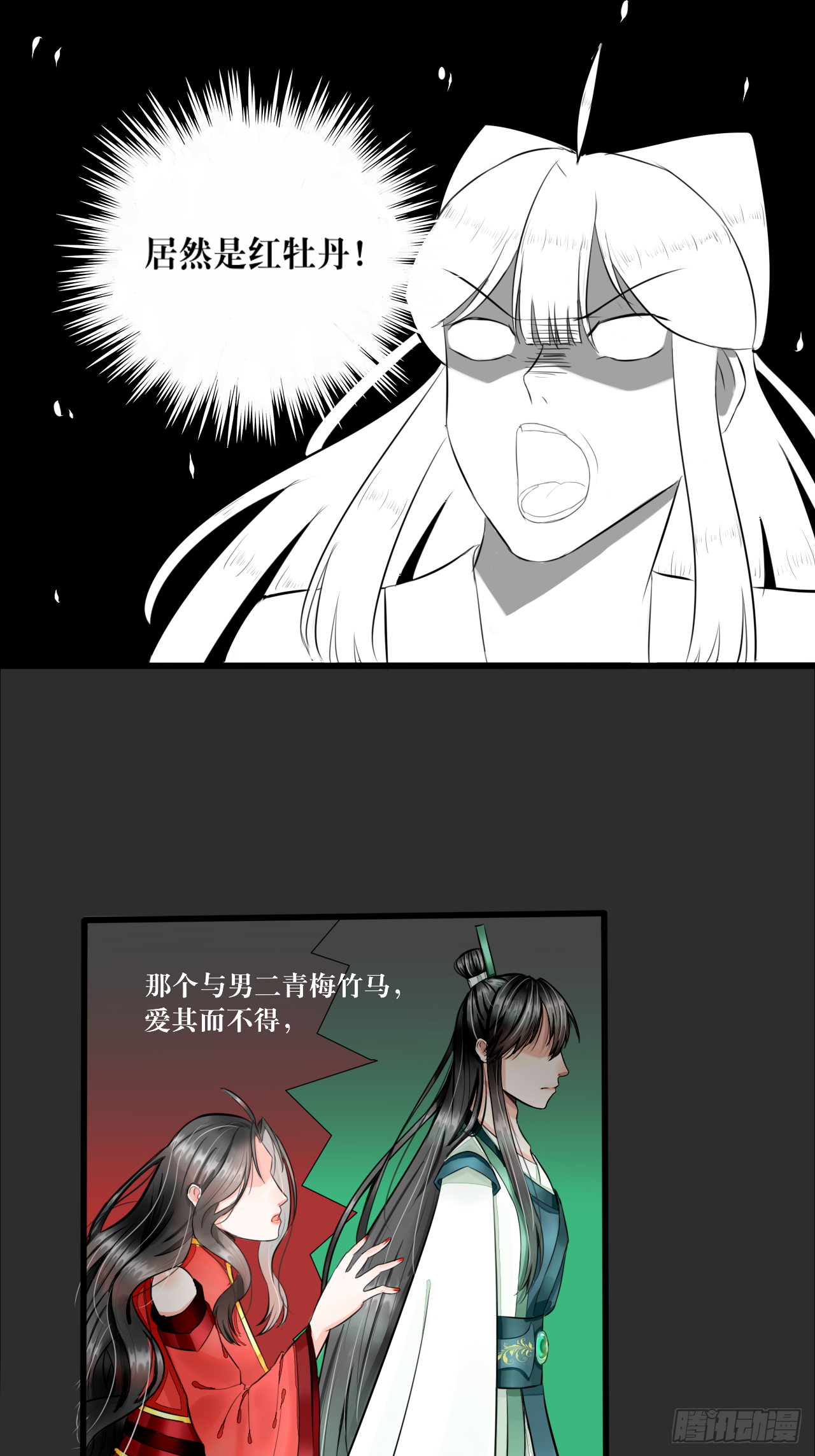 白·世界中心·究极玛丽苏·莲花