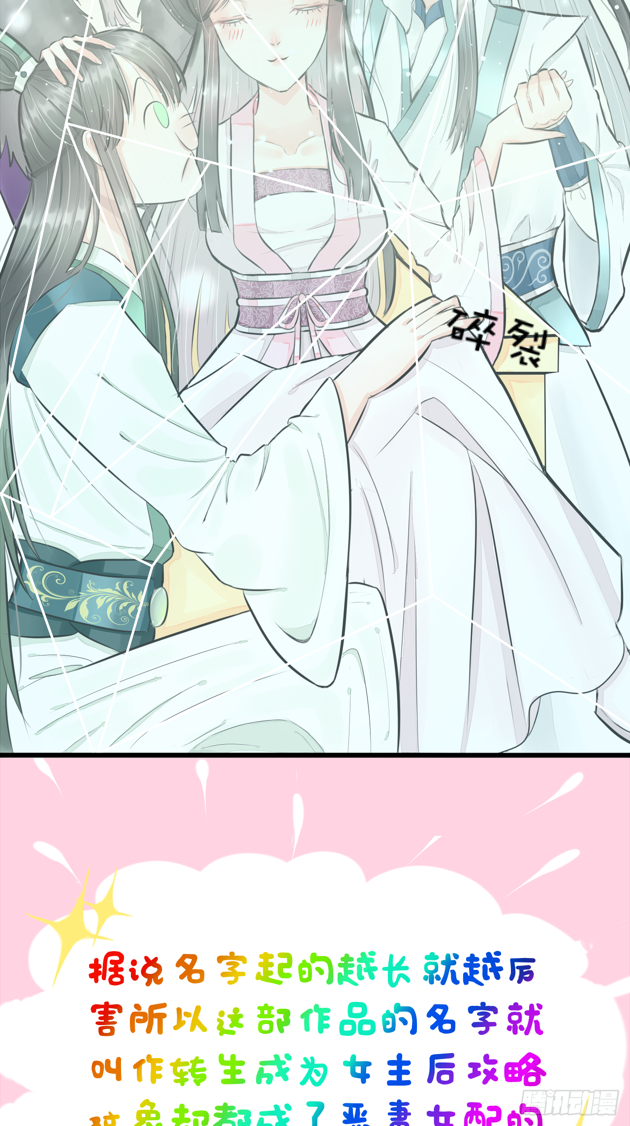 白·世界中心·究极玛丽苏·莲花