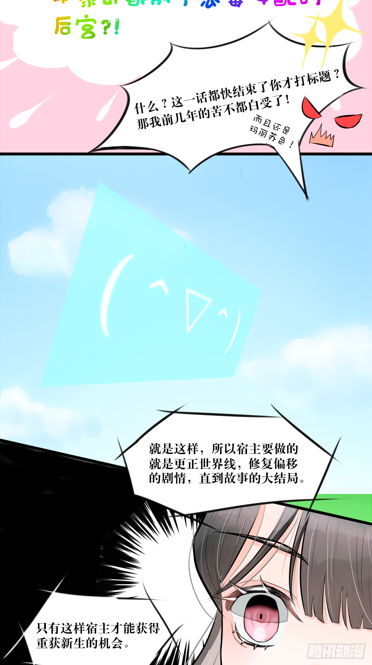 白·世界中心·究极玛丽苏·莲花