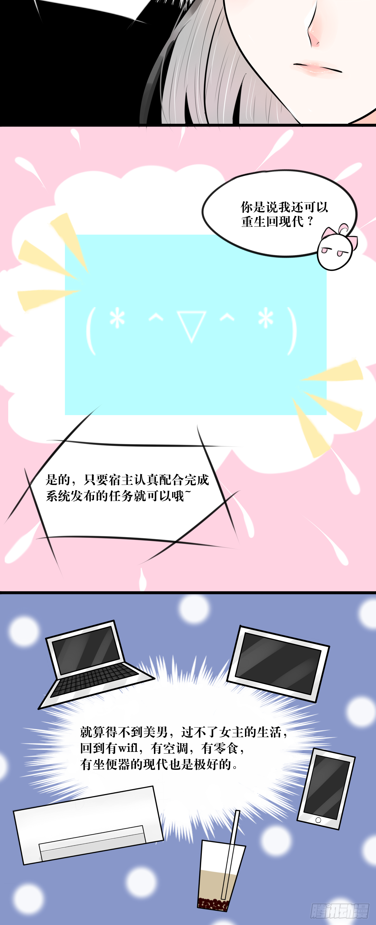 白·世界中心·究极玛丽苏·莲花