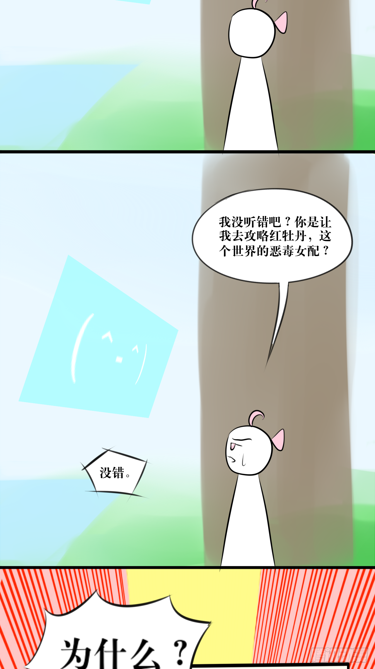 白·世界中心·究极玛丽苏·莲花