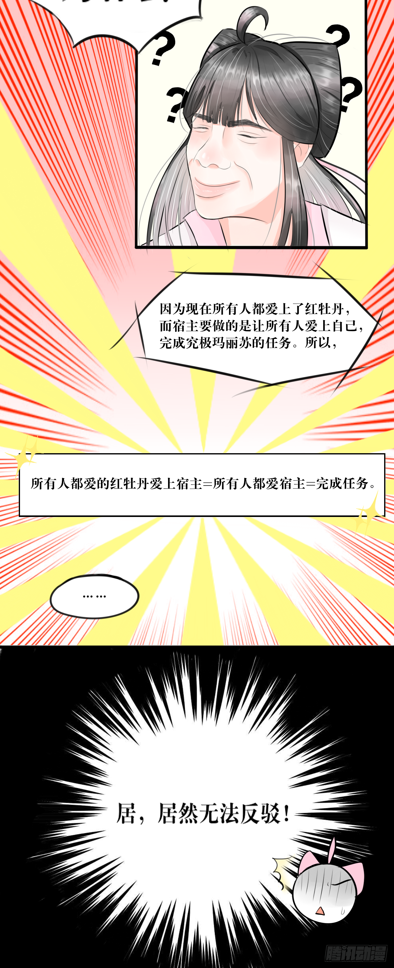白·世界中心·究极玛丽苏·莲花