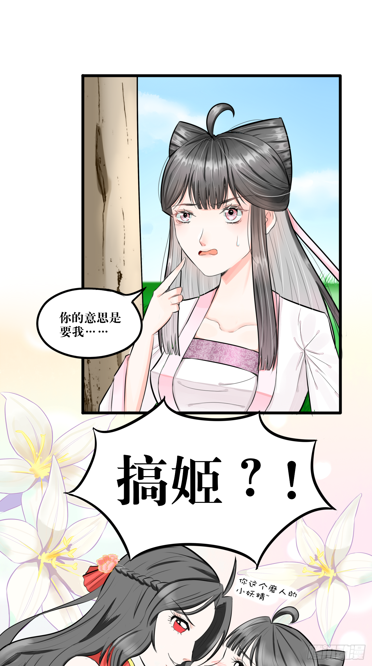 红·终极炮灰·拔旗小能手·牡丹