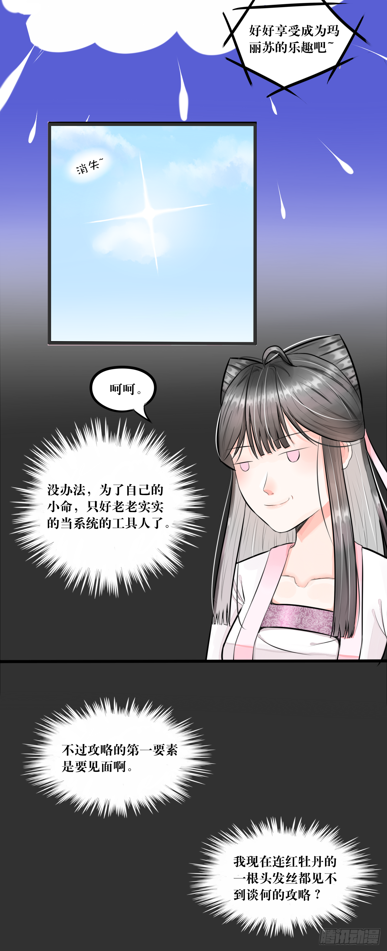 红·终极炮灰·拔旗小能手·牡丹