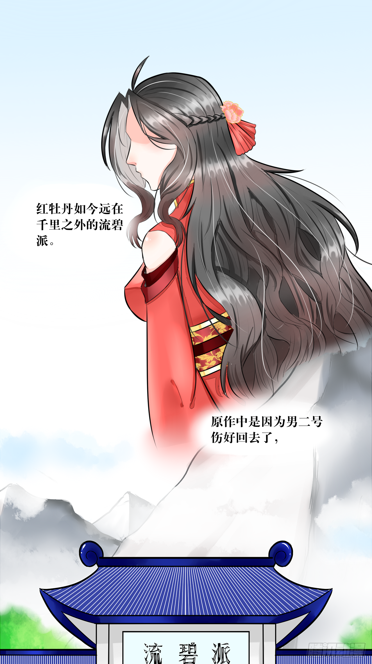 红·终极炮灰·拔旗小能手·牡丹