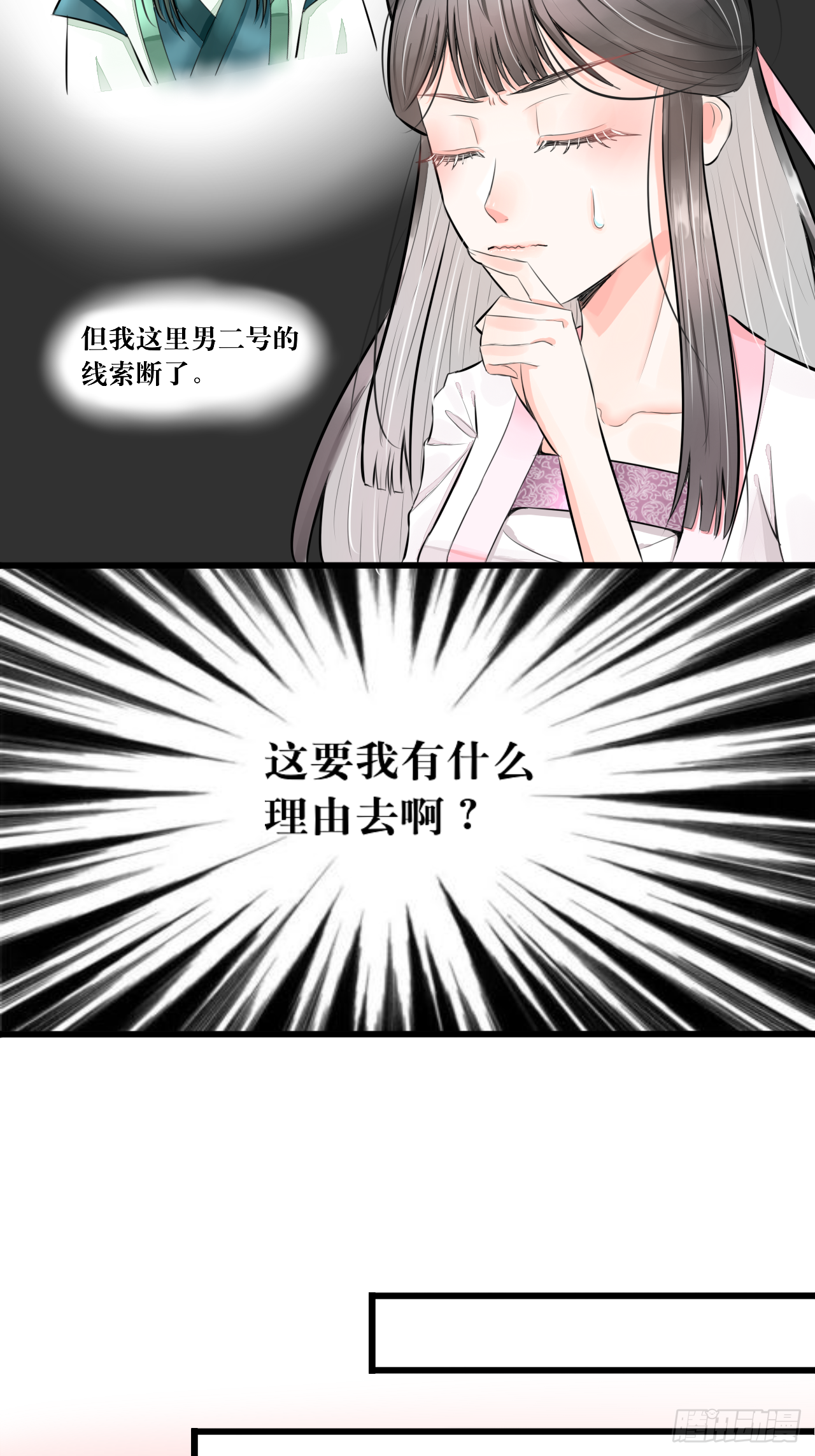 红·终极炮灰·拔旗小能手·牡丹