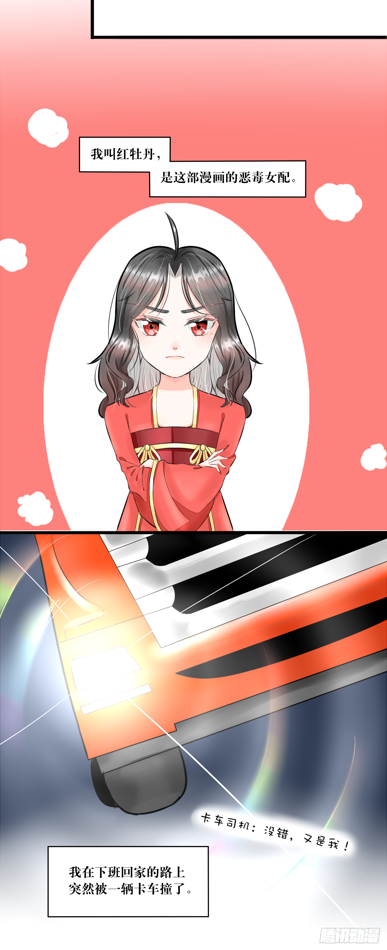 红·终极炮灰·拔旗小能手·牡丹