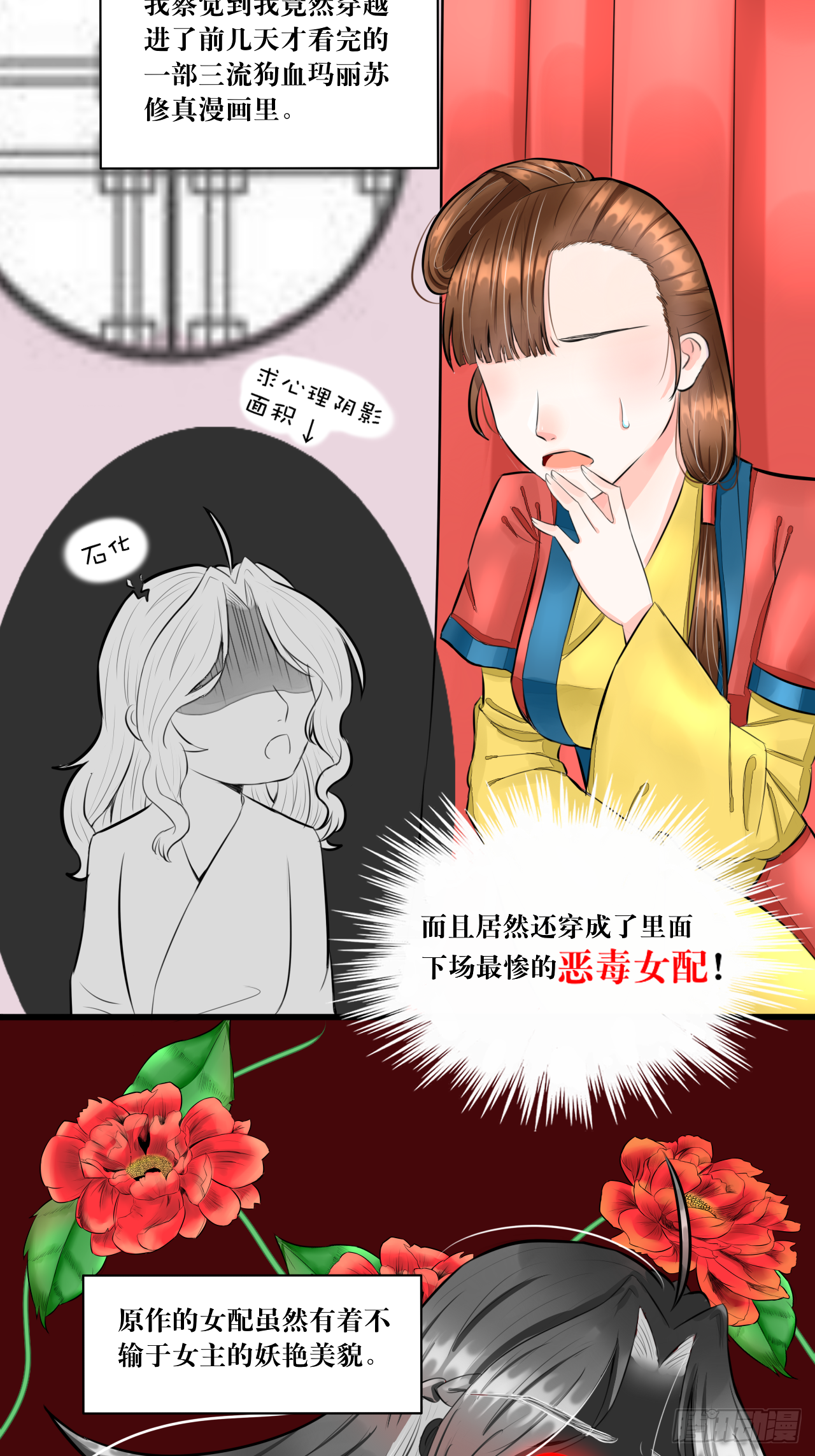 红·终极炮灰·拔旗小能手·牡丹