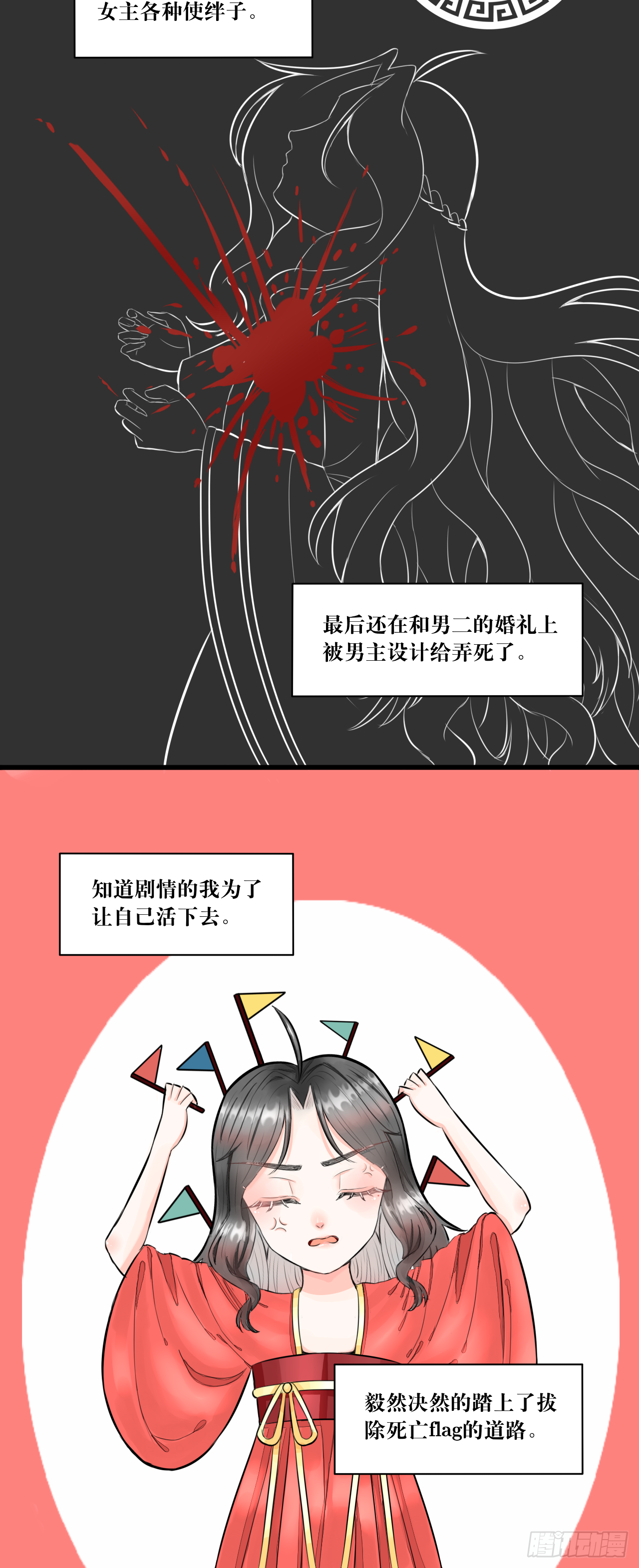 红·终极炮灰·拔旗小能手·牡丹