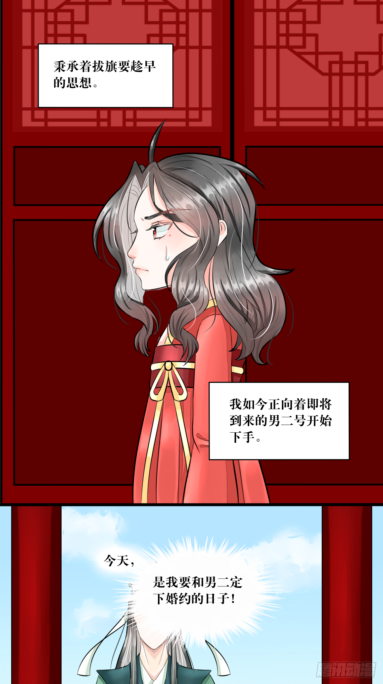 红·终极炮灰·拔旗小能手·牡丹
