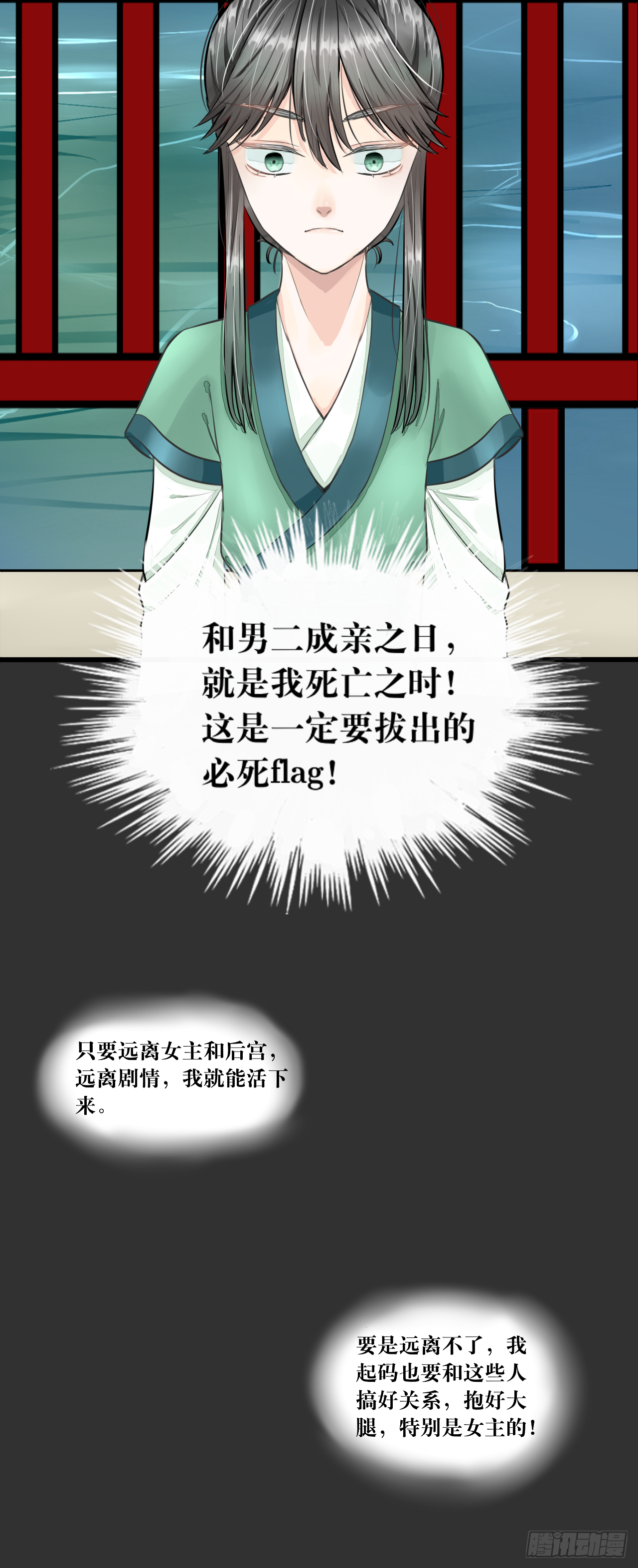 红·终极炮灰·拔旗小能手·牡丹