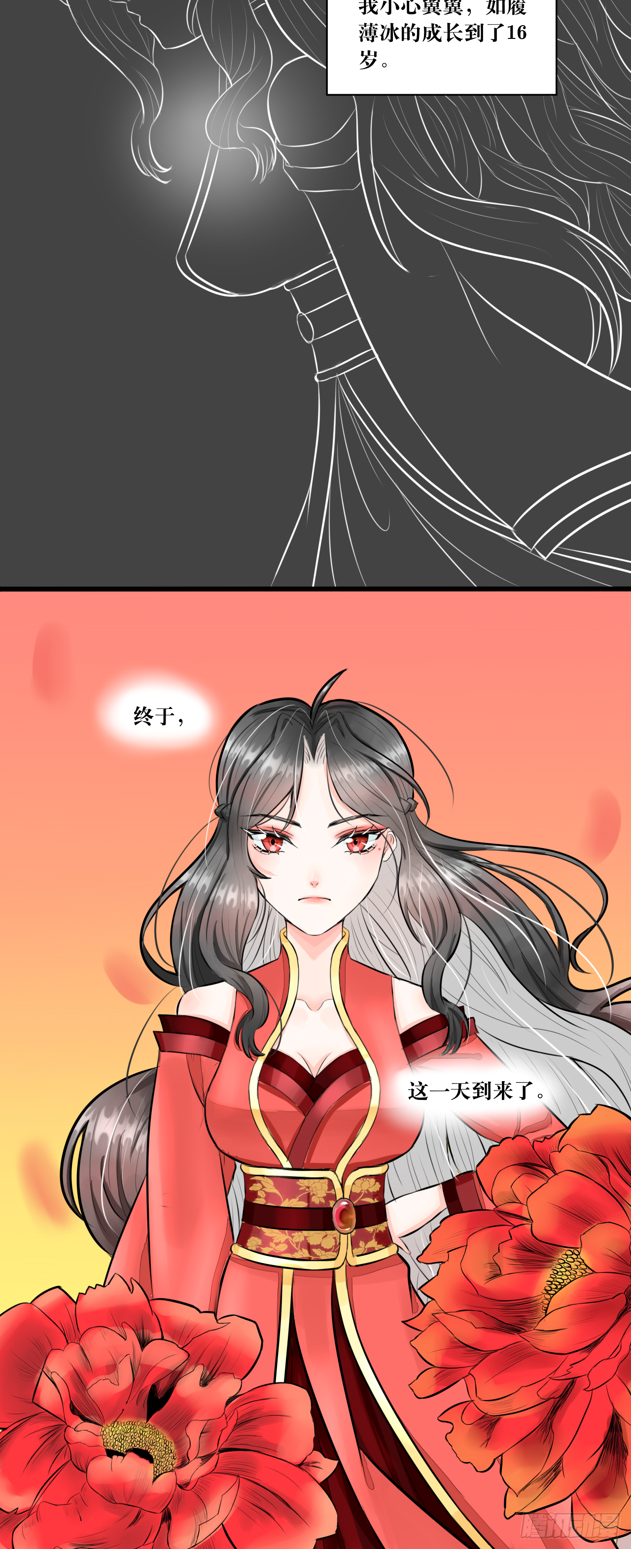 红·终极炮灰·拔旗小能手·牡丹
