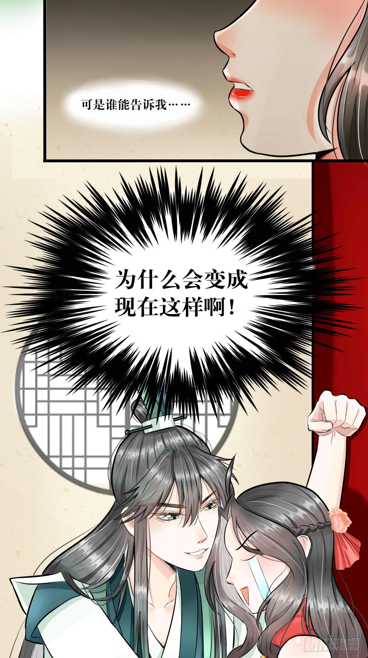 绿帽王和工具人