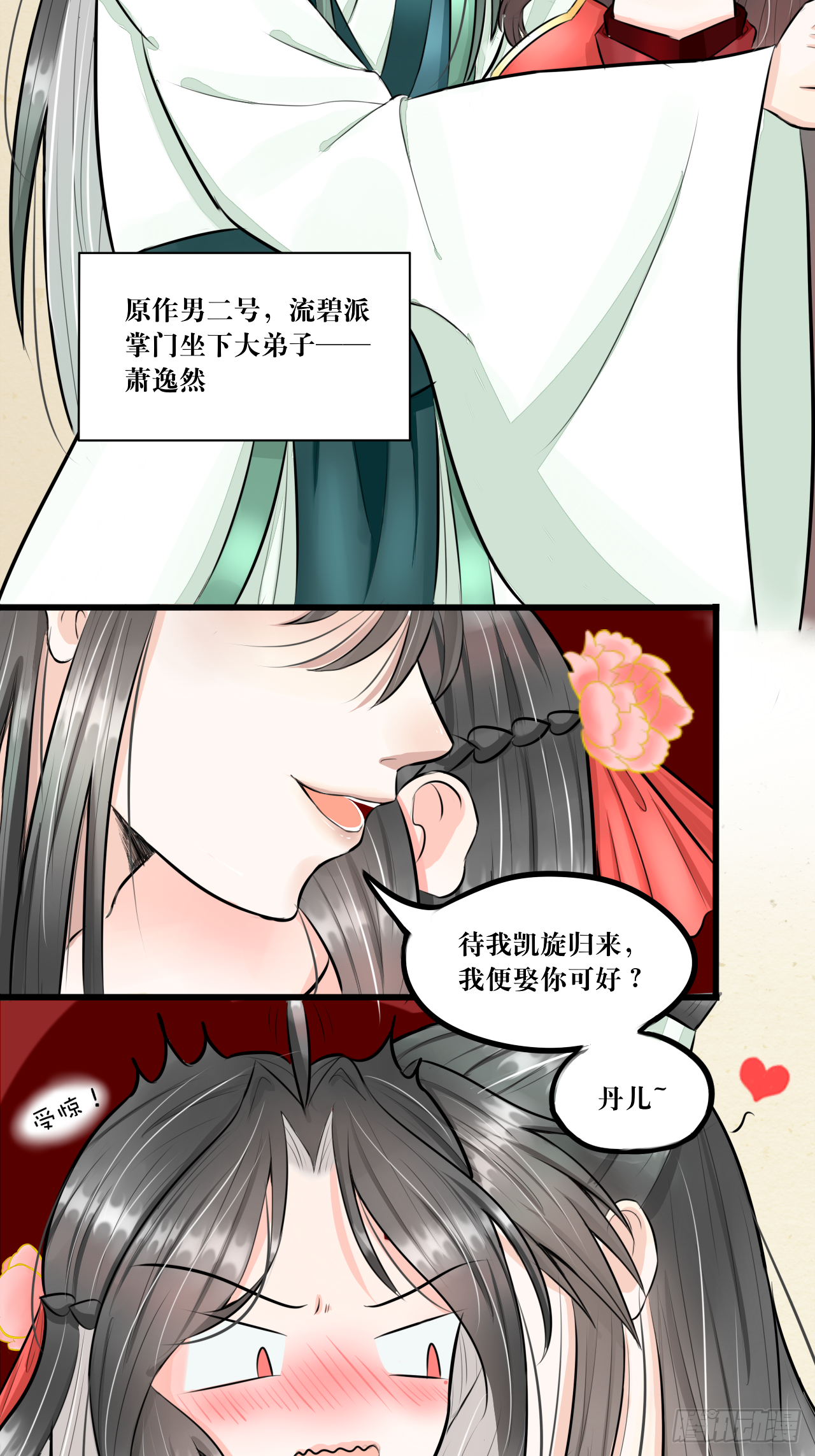 绿帽王和工具人