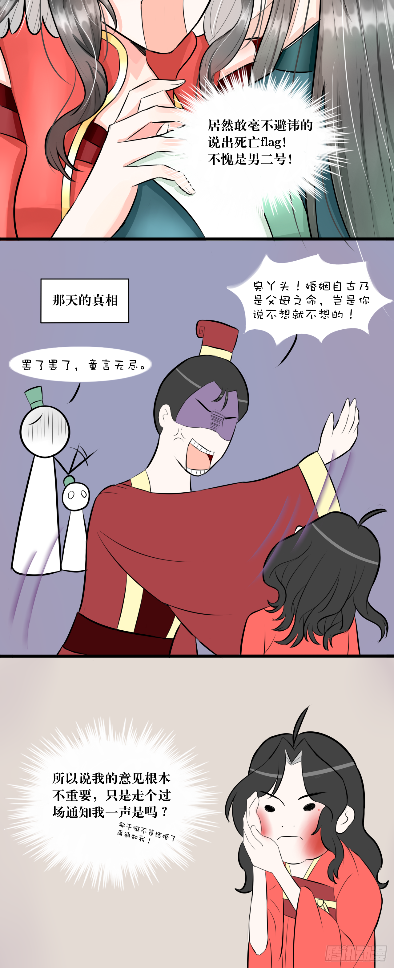 绿帽王和工具人