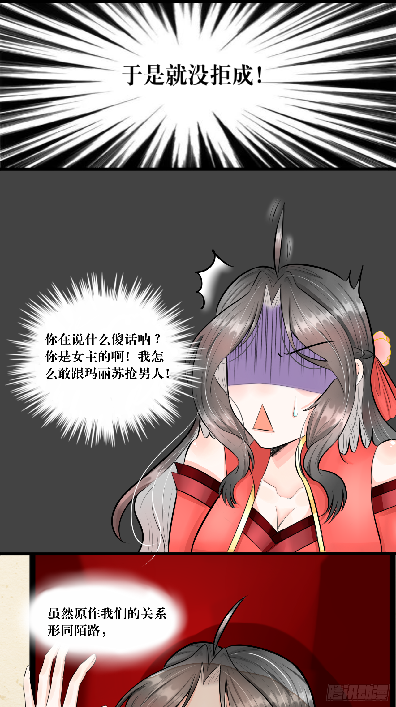 绿帽王和工具人