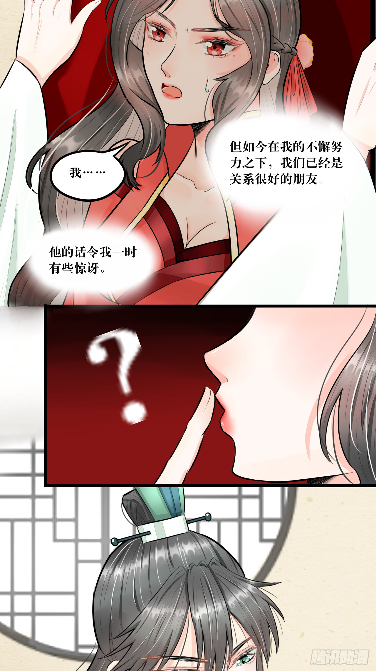 绿帽王和工具人