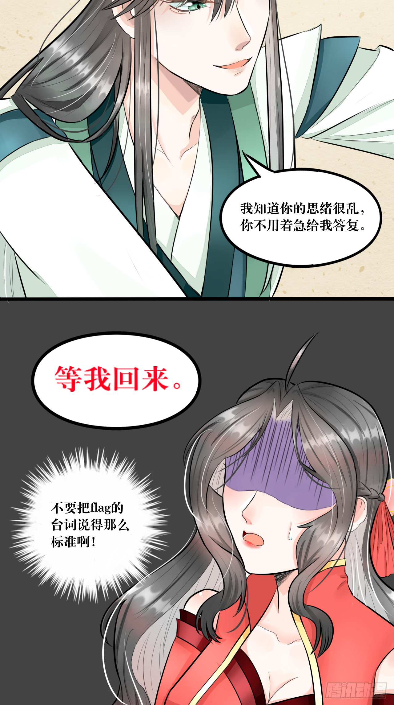 绿帽王和工具人