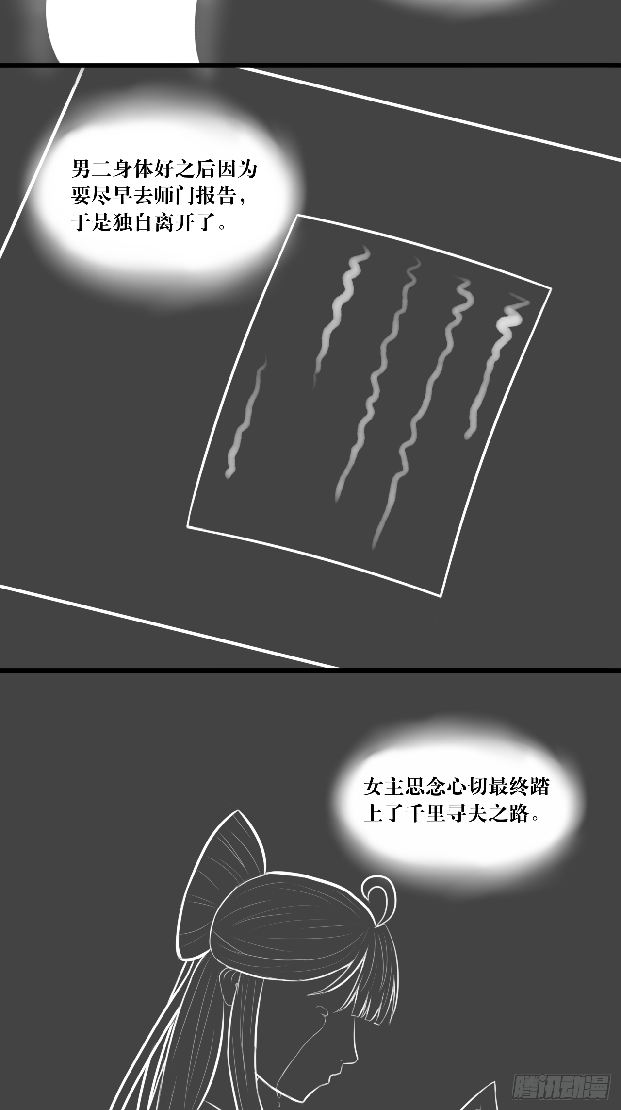 绿帽王和工具人
