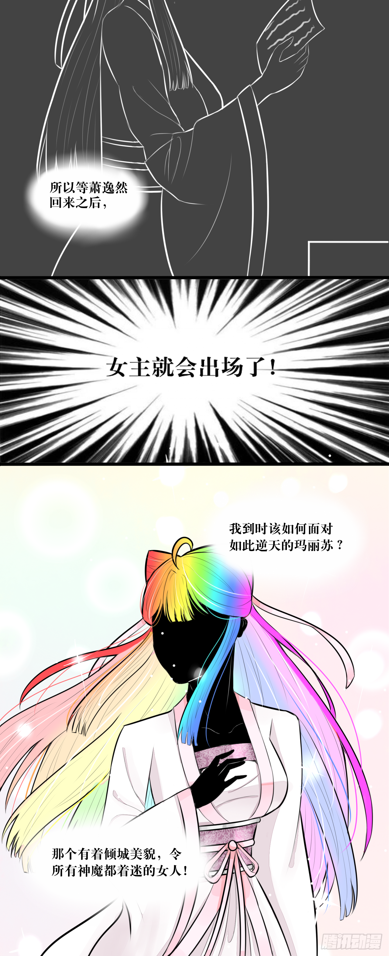 绿帽王和工具人