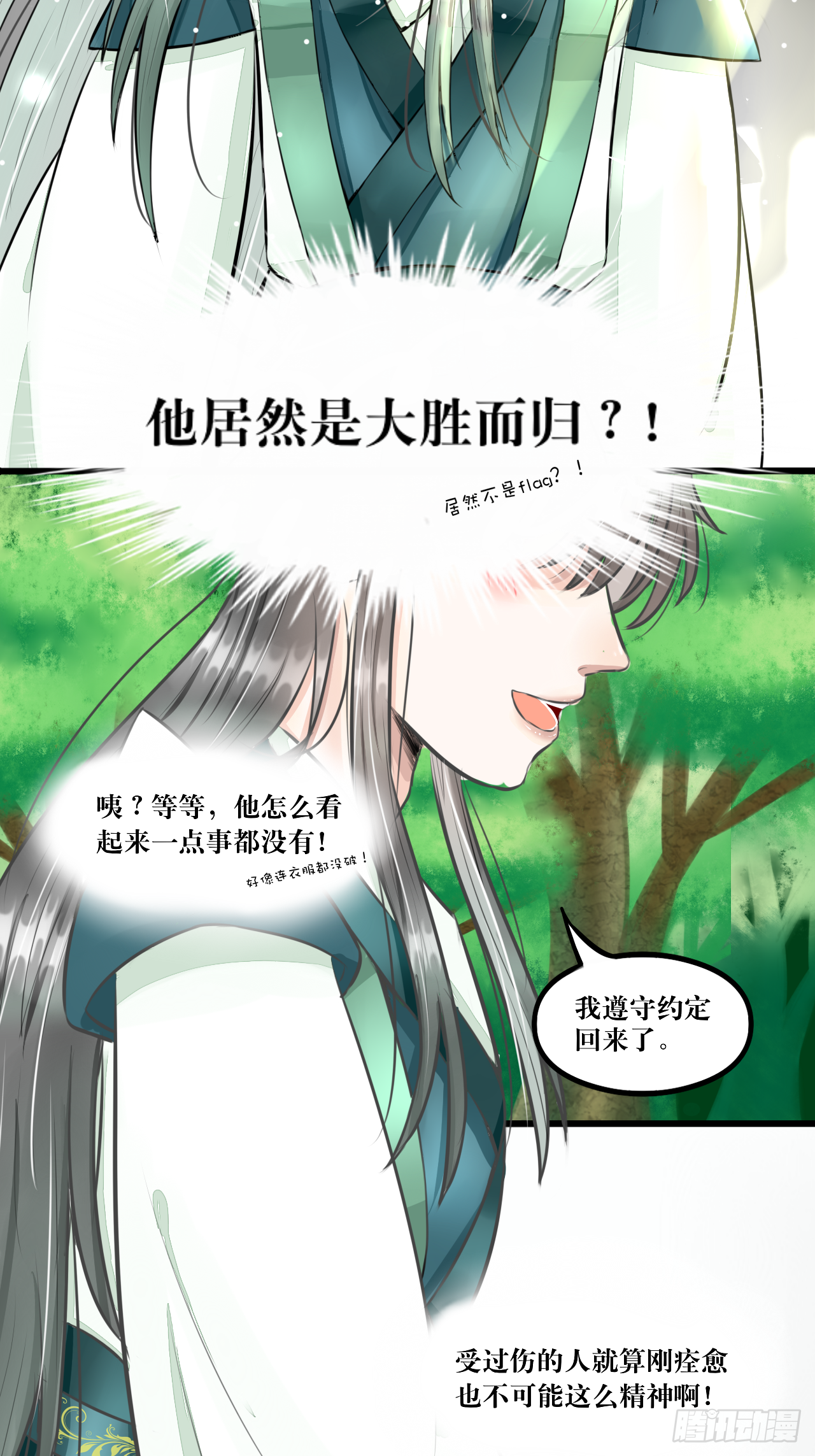 绿帽王和工具人
