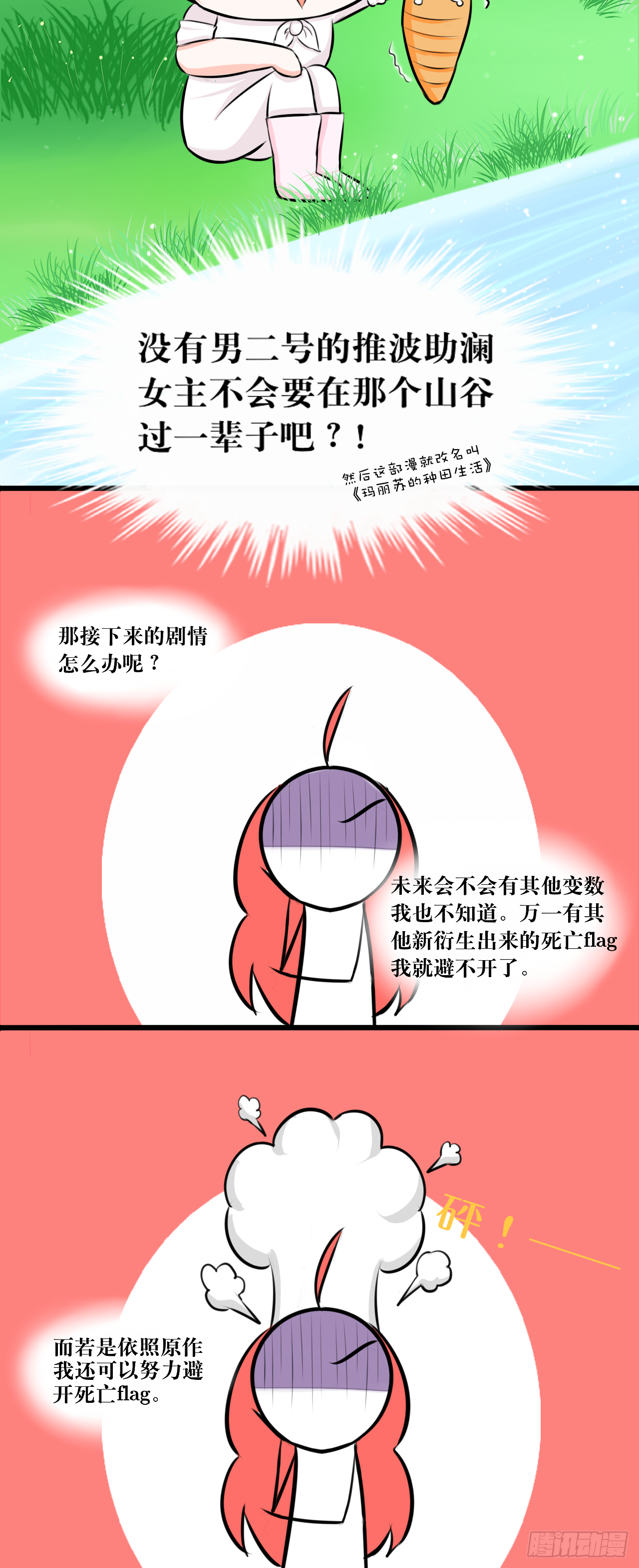 绿帽王和工具人