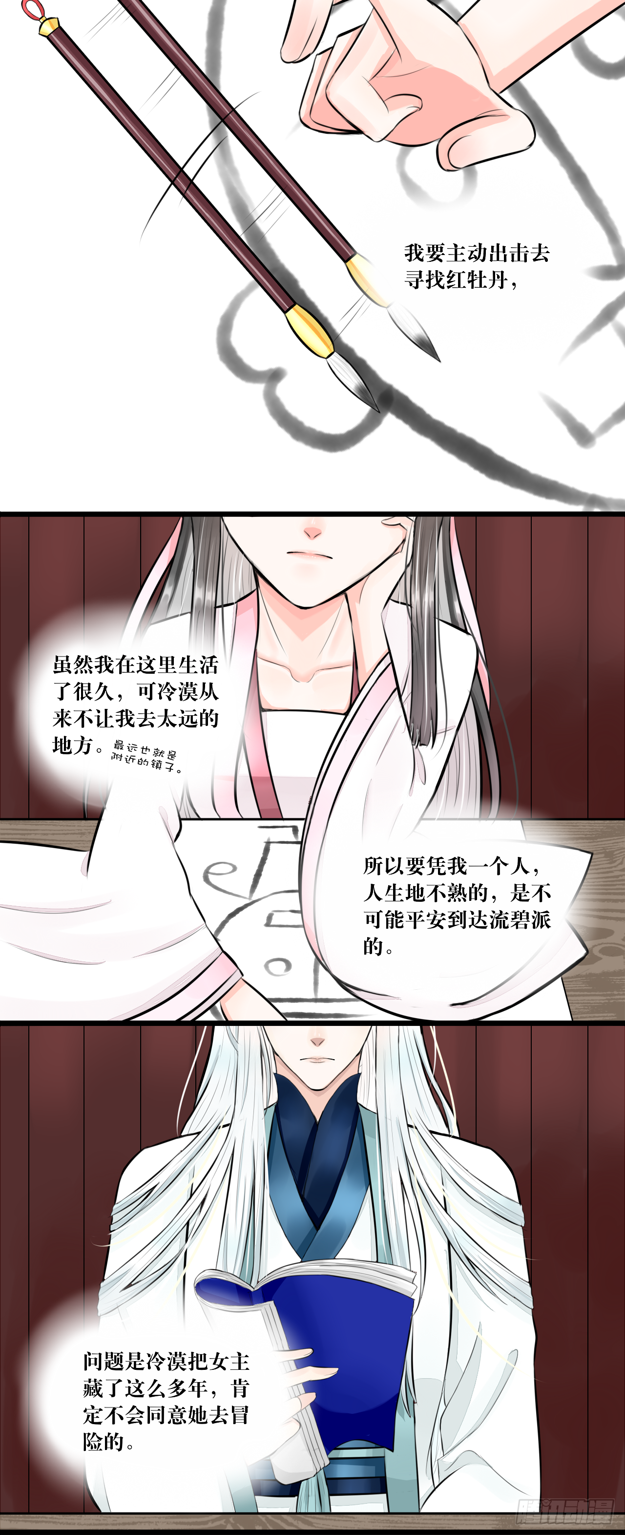 绿帽王和工具人