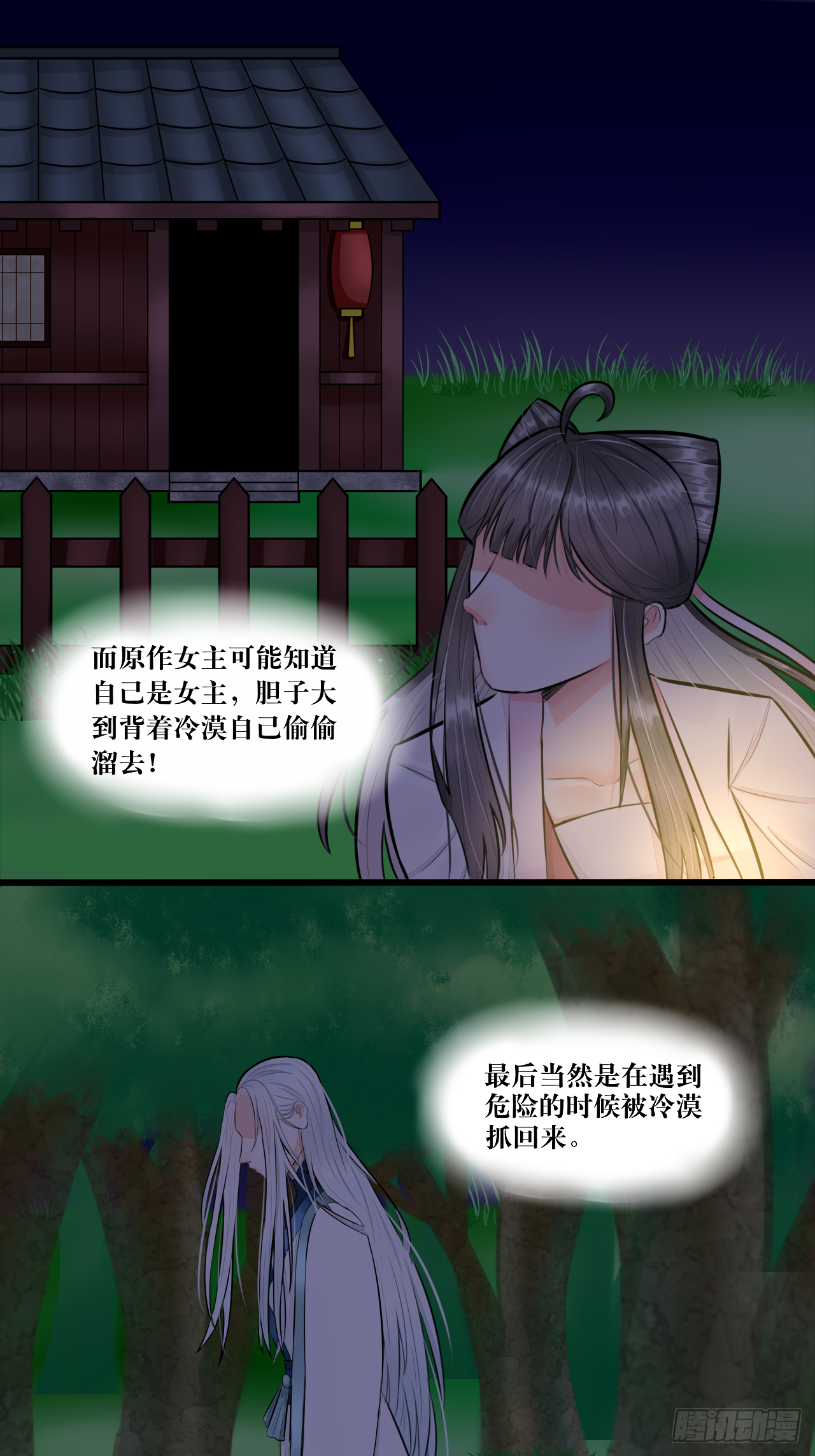 绿帽王和工具人