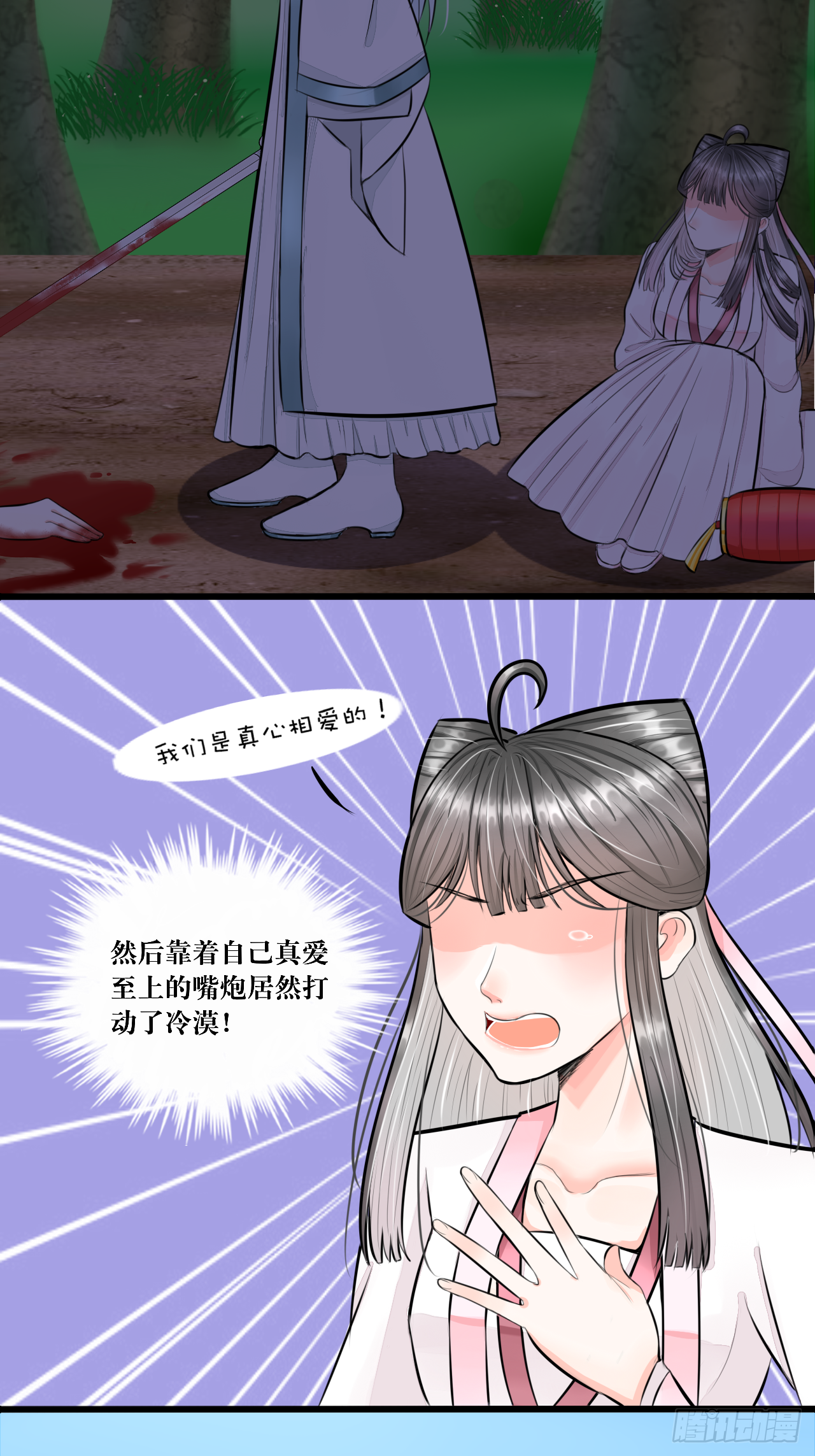 绿帽王和工具人