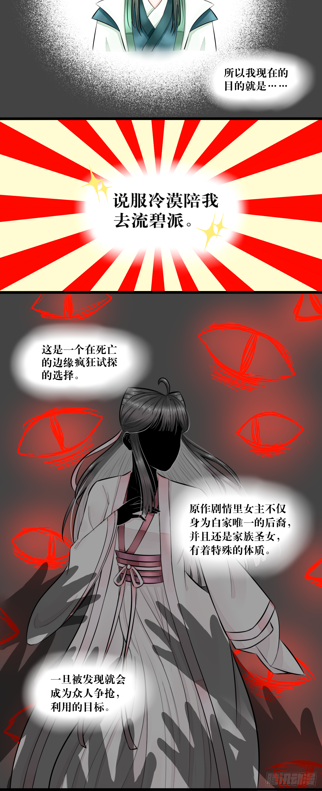 绿帽王和工具人
