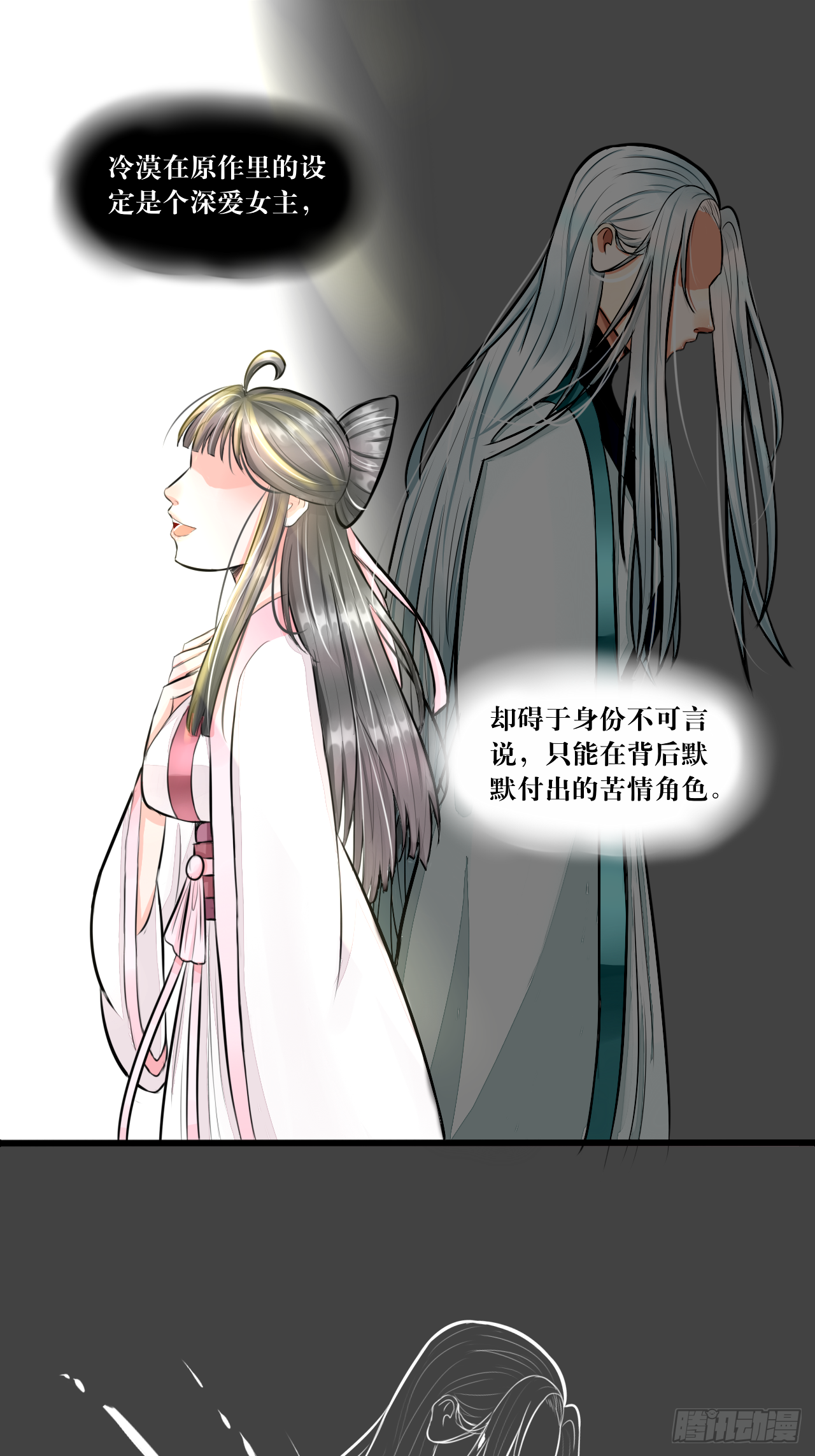 绿帽王和工具人