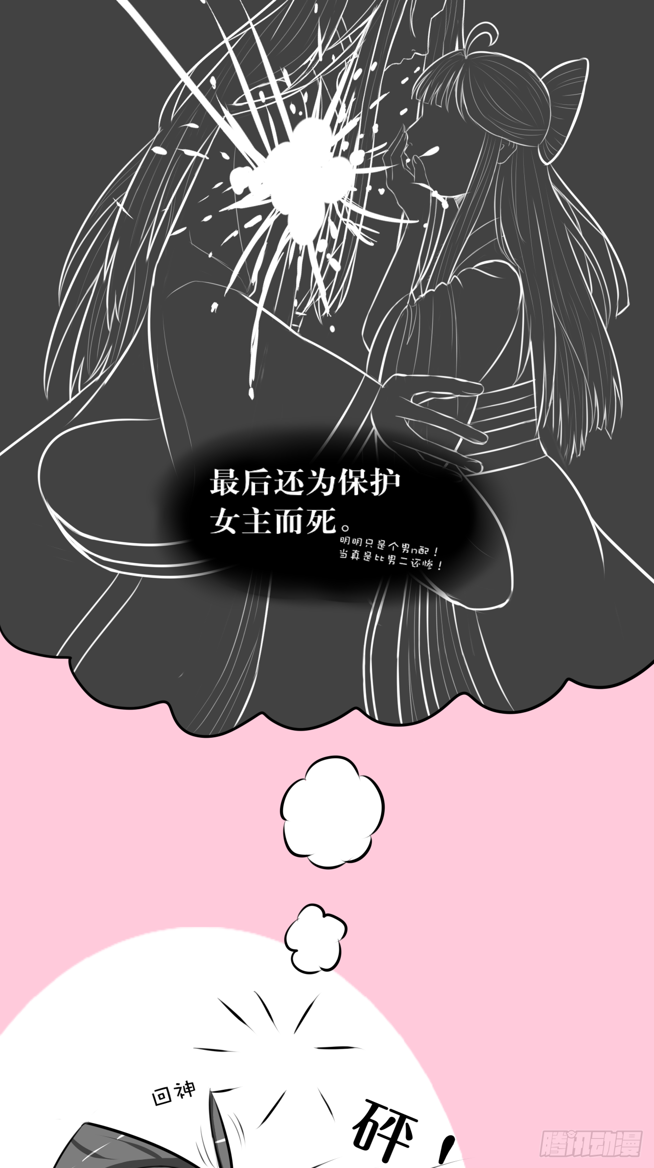 绿帽王和工具人