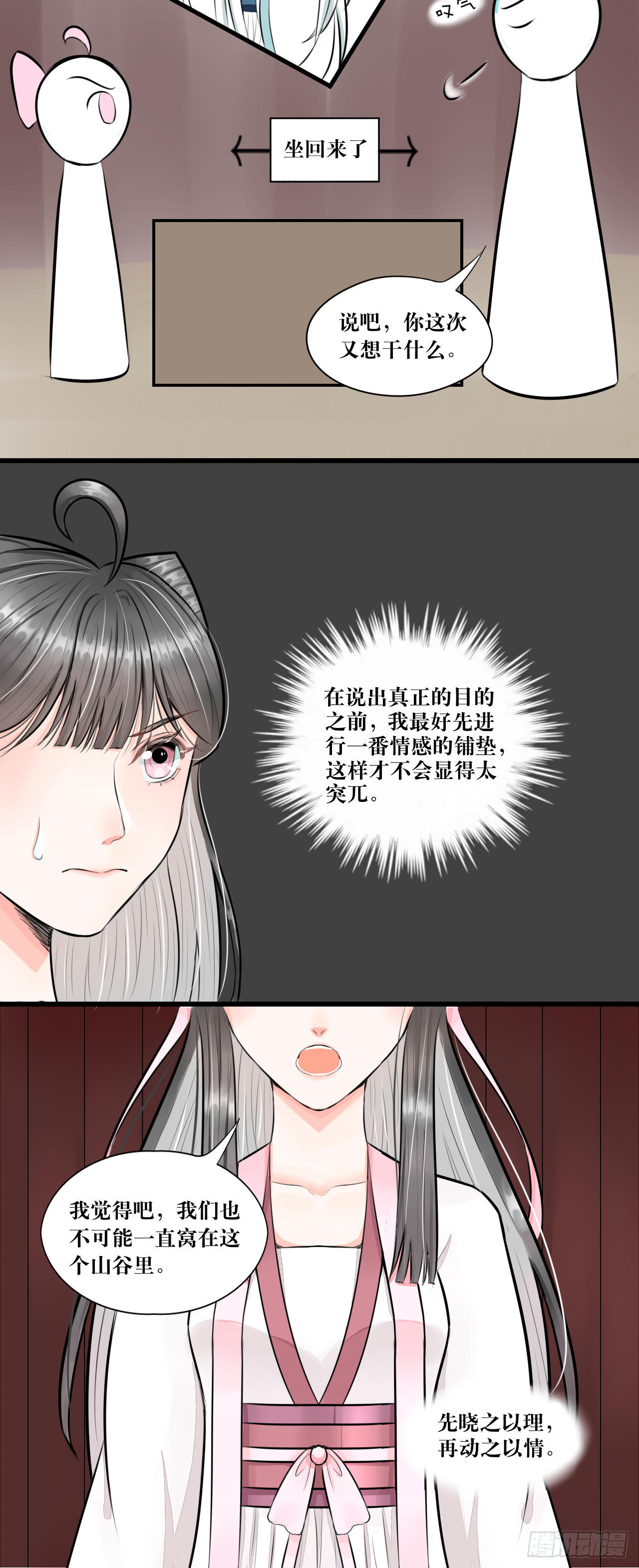 所以爱会消失的对吗？
