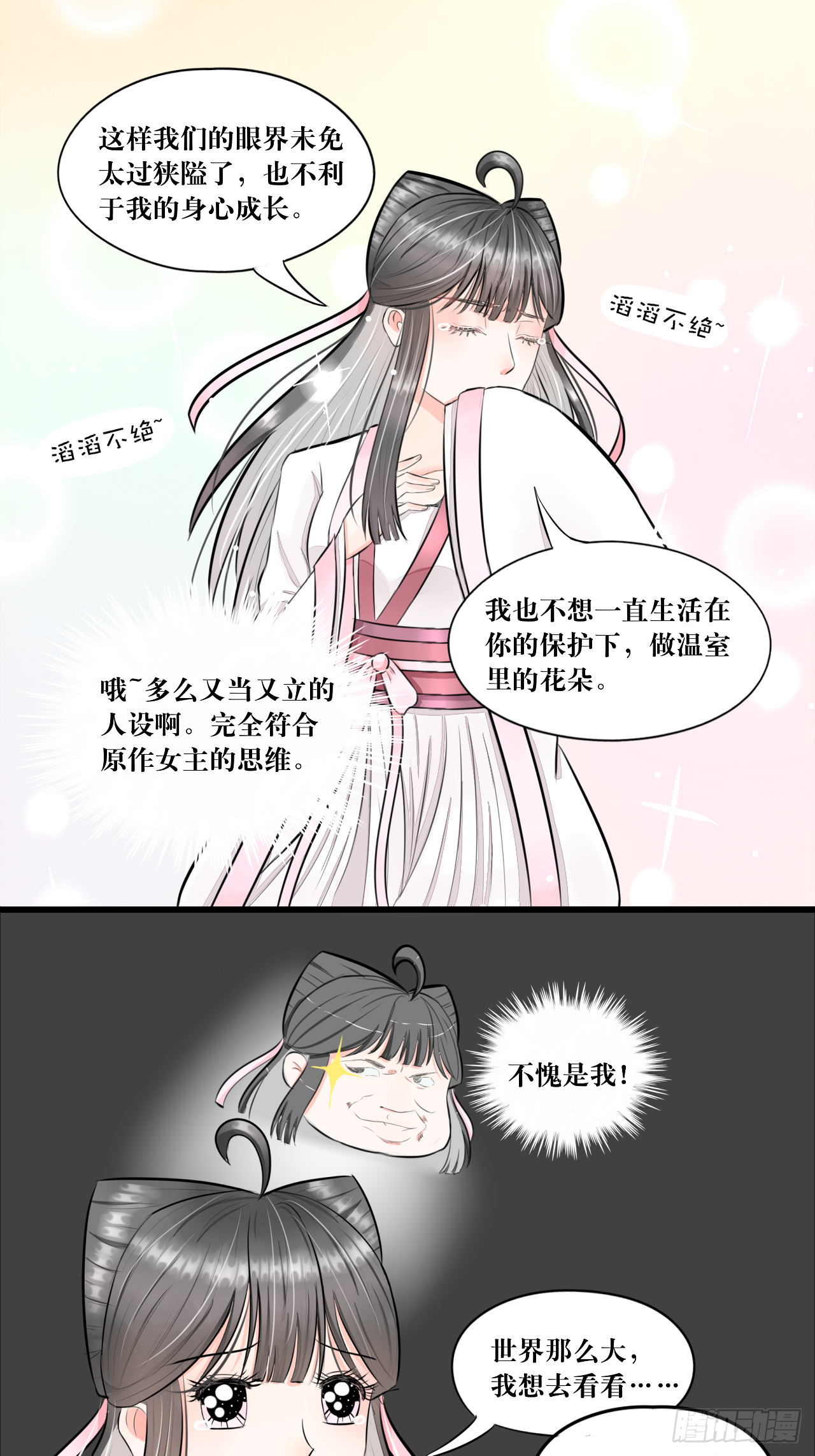 所以爱会消失的对吗？