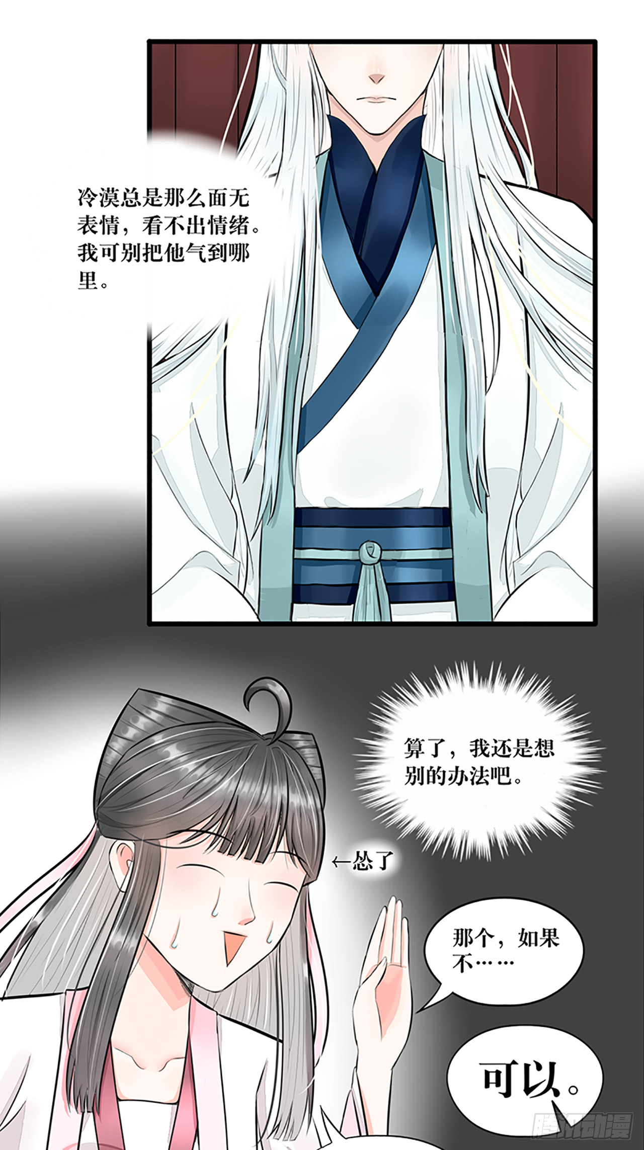 所以爱会消失的对吗？