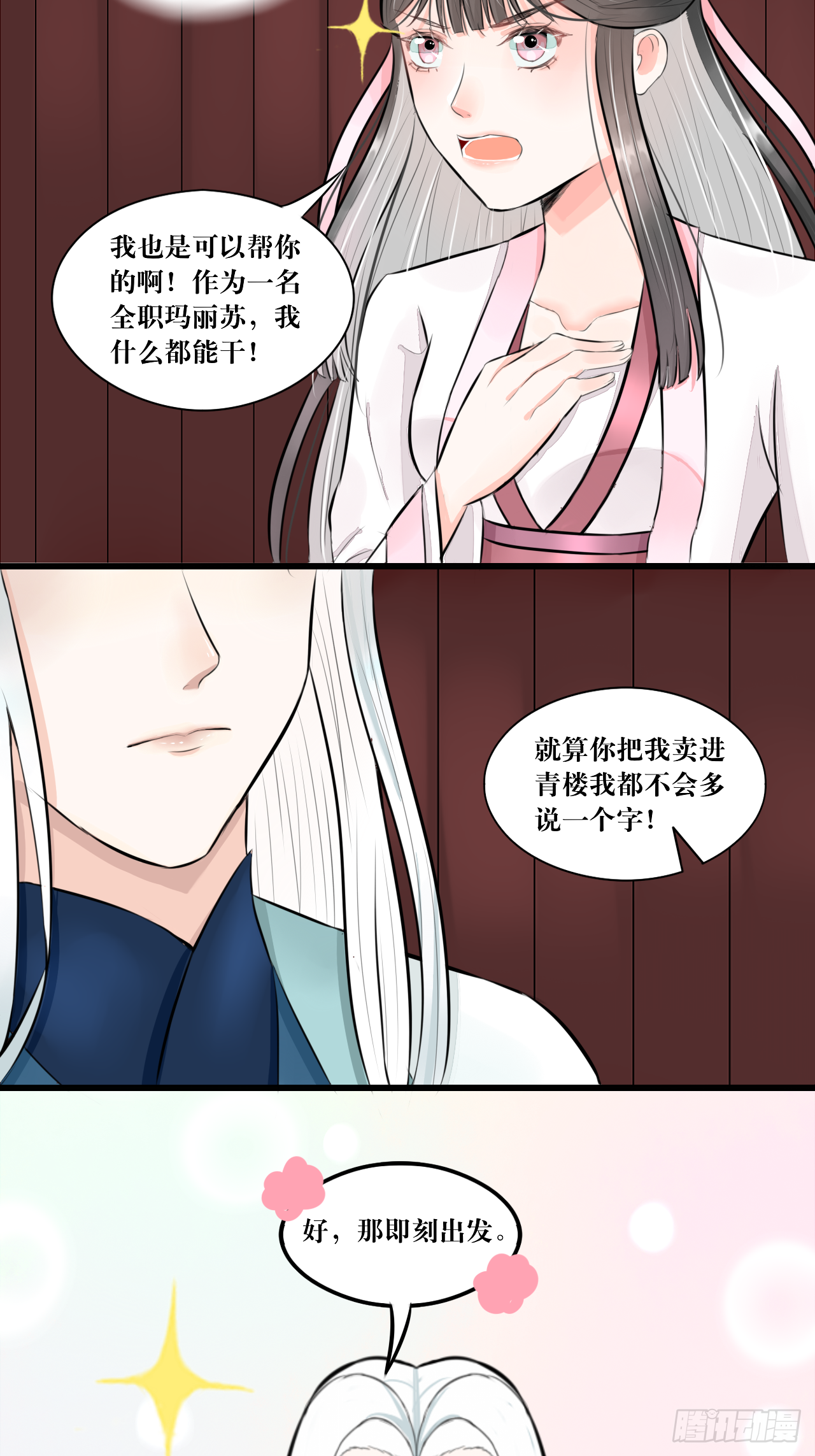所以爱会消失的对吗？