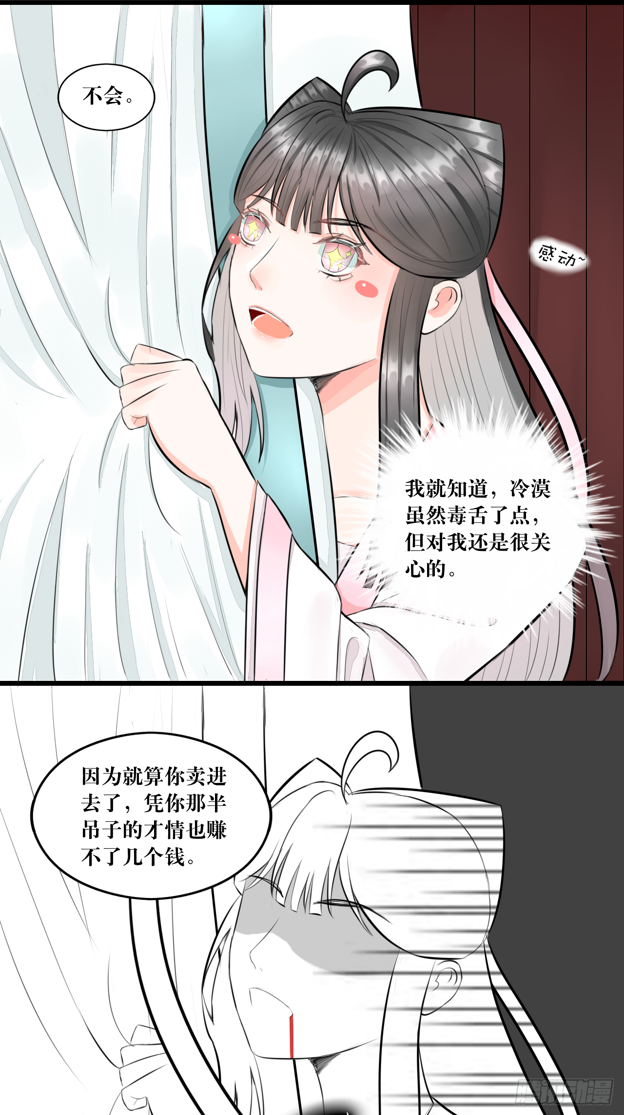 所以爱会消失的对吗？