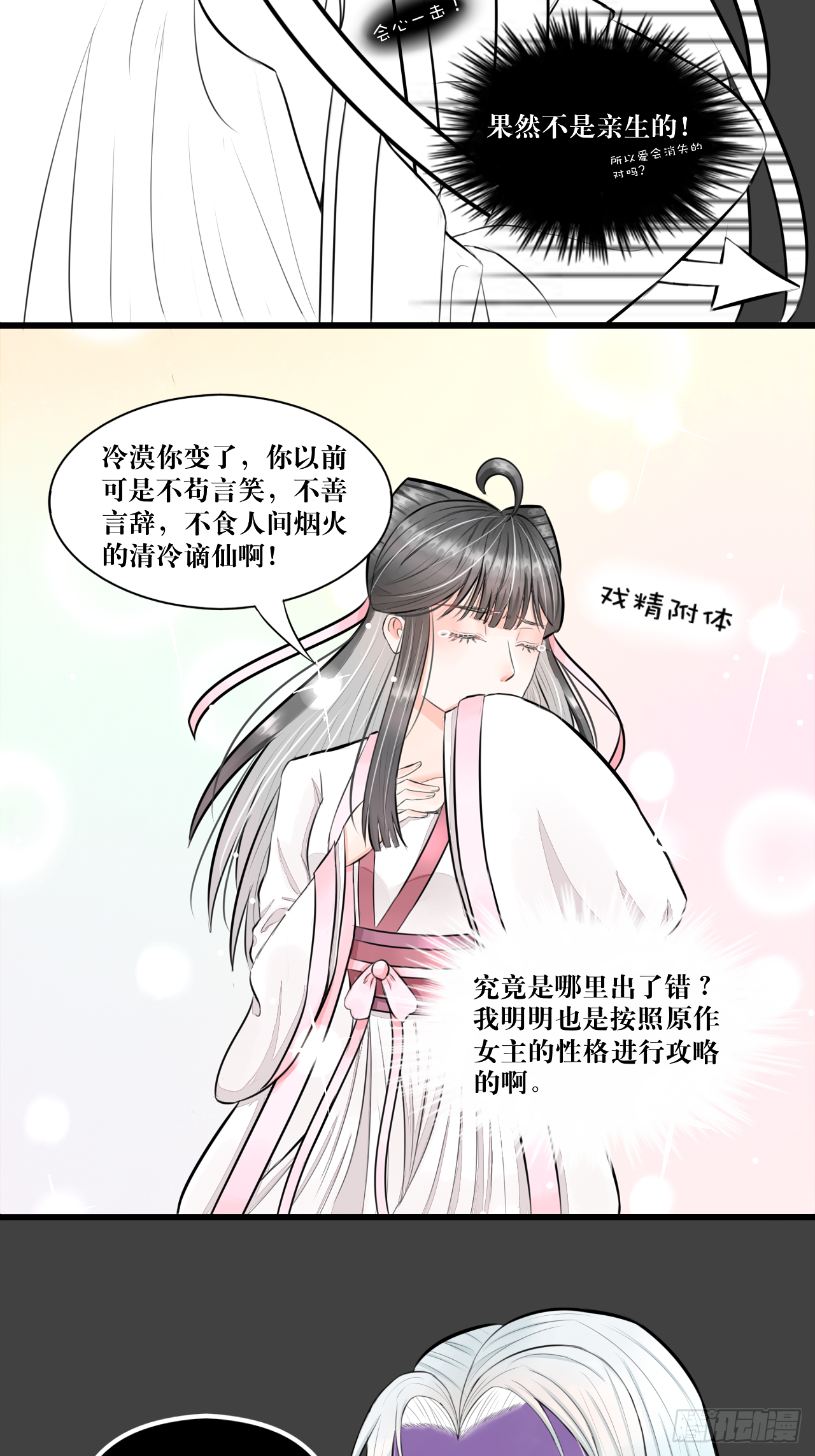 所以爱会消失的对吗？