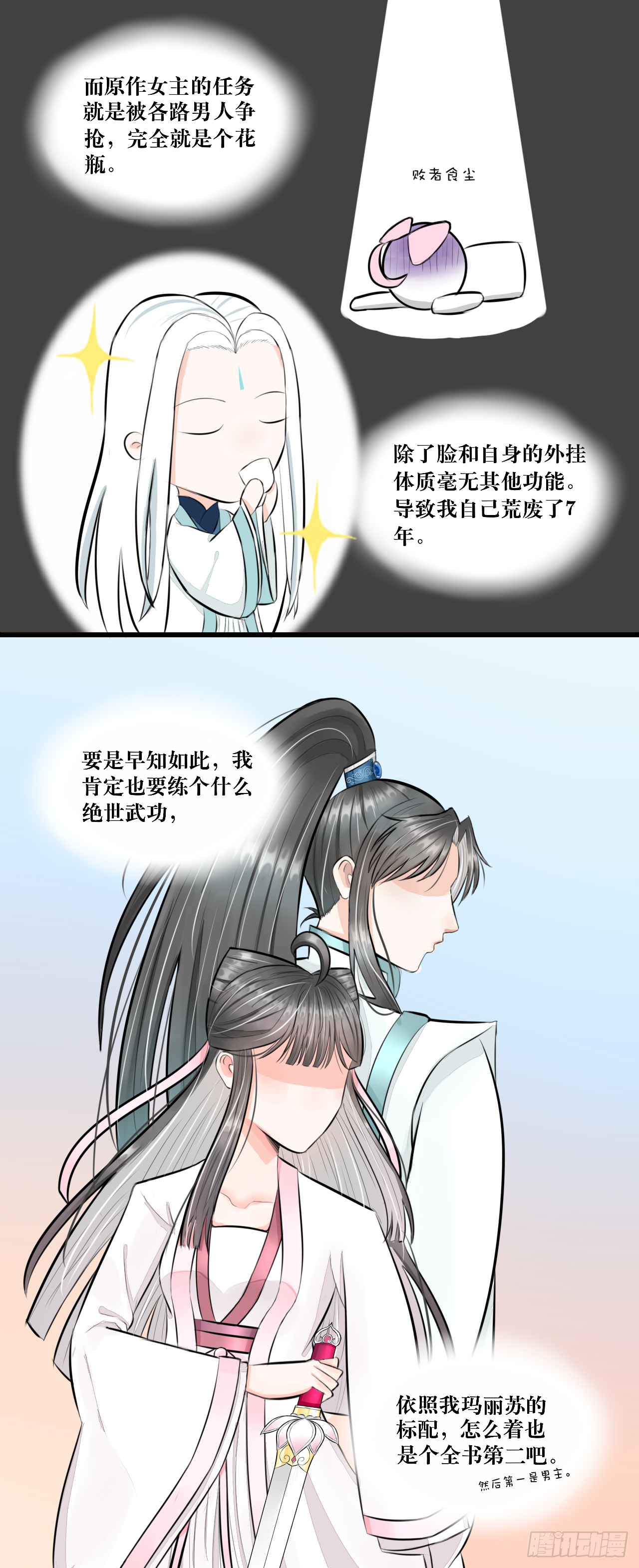 所以爱会消失的对吗？