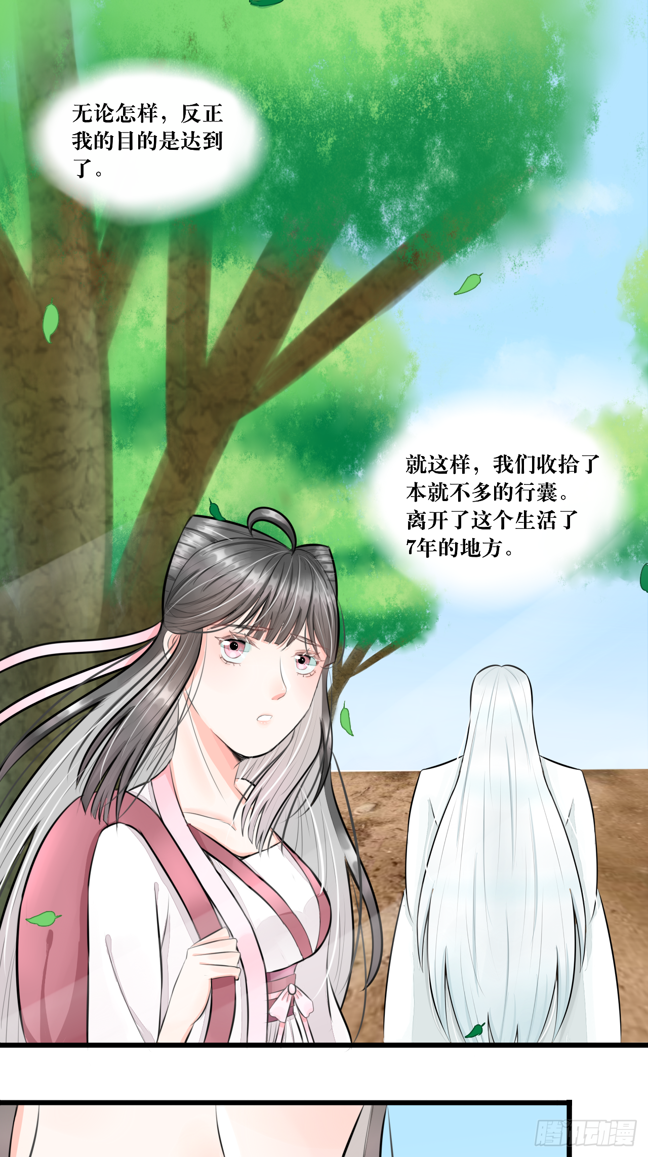 所以爱会消失的对吗？