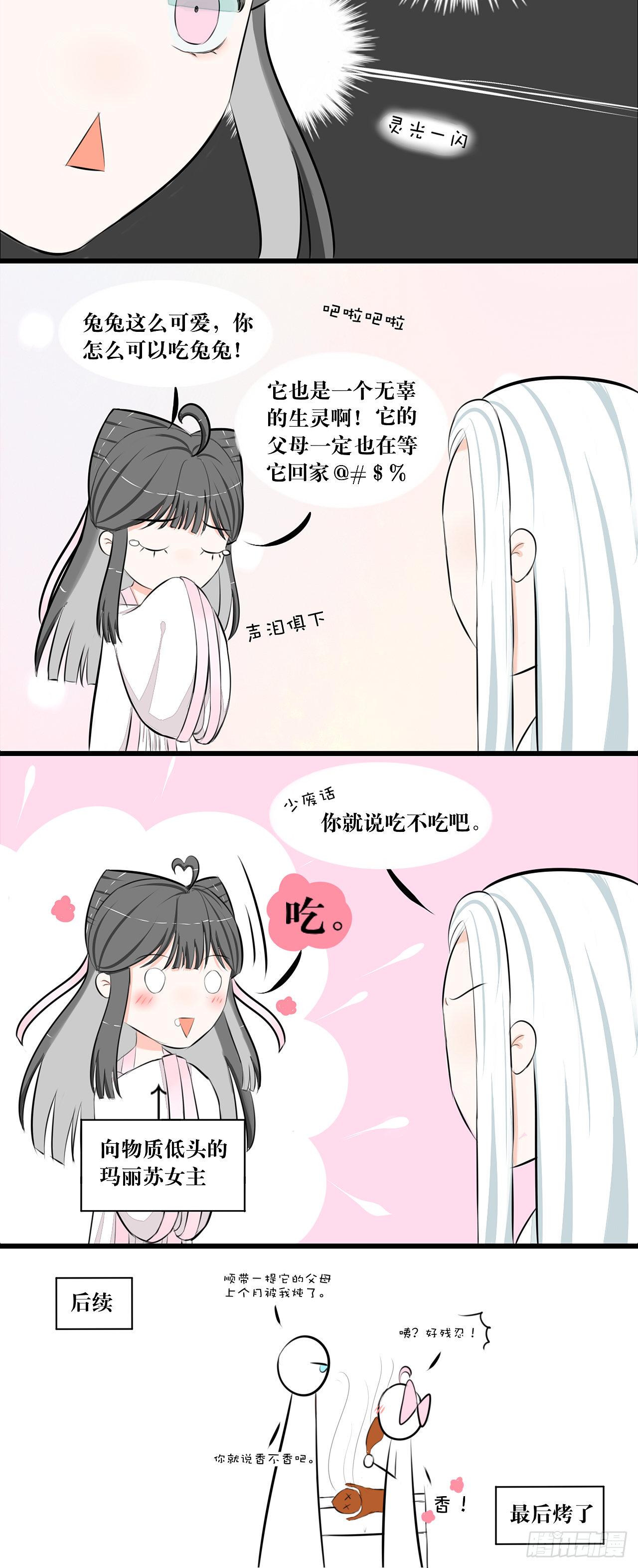 所以爱会消失的对吗？