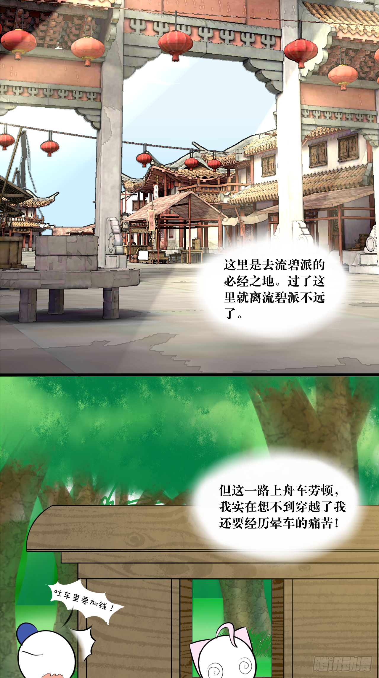 “英雄”？救美