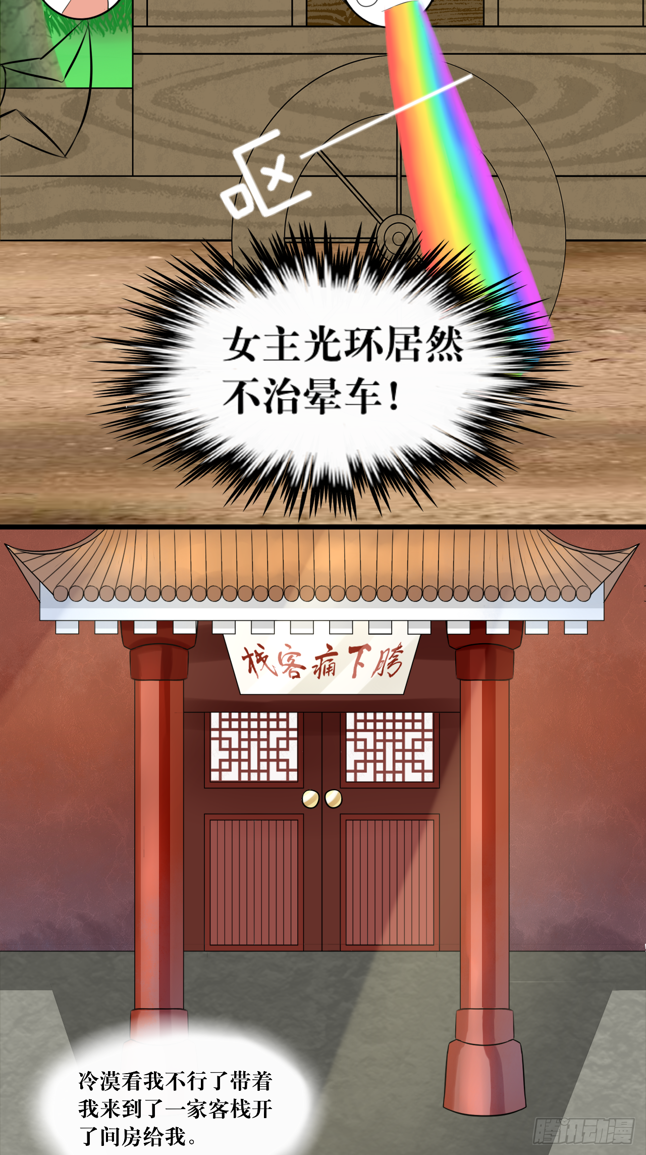 “英雄”？救美