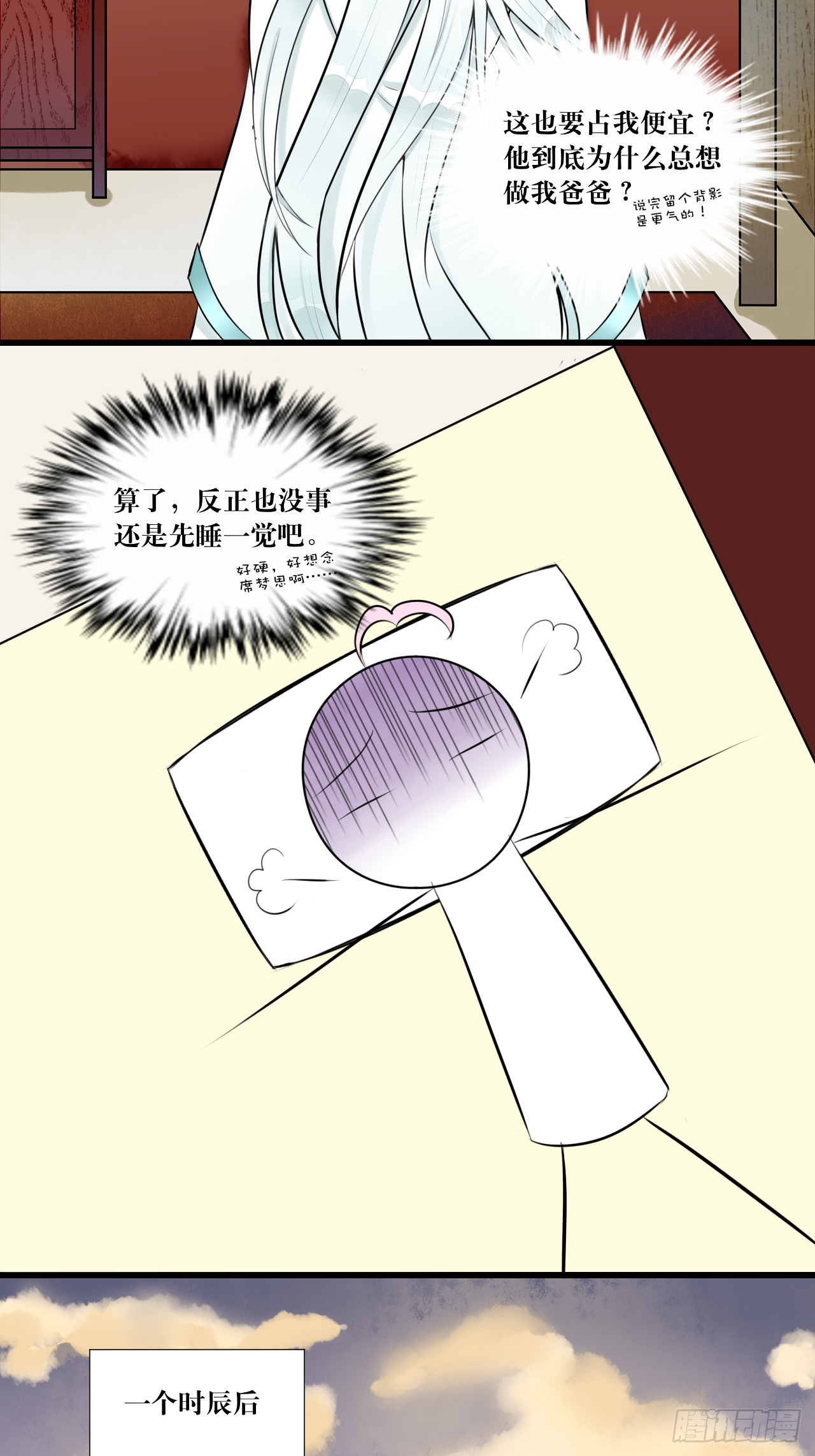 “英雄”？救美