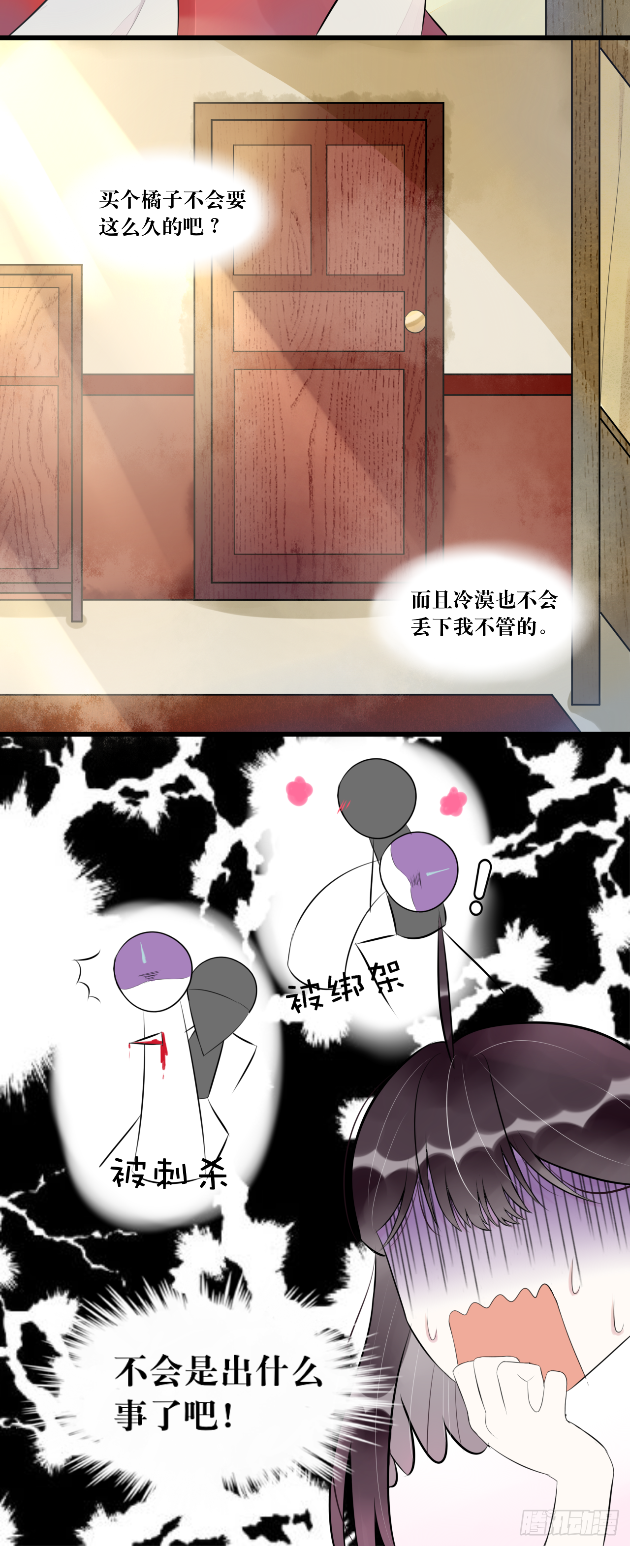 “英雄”？救美