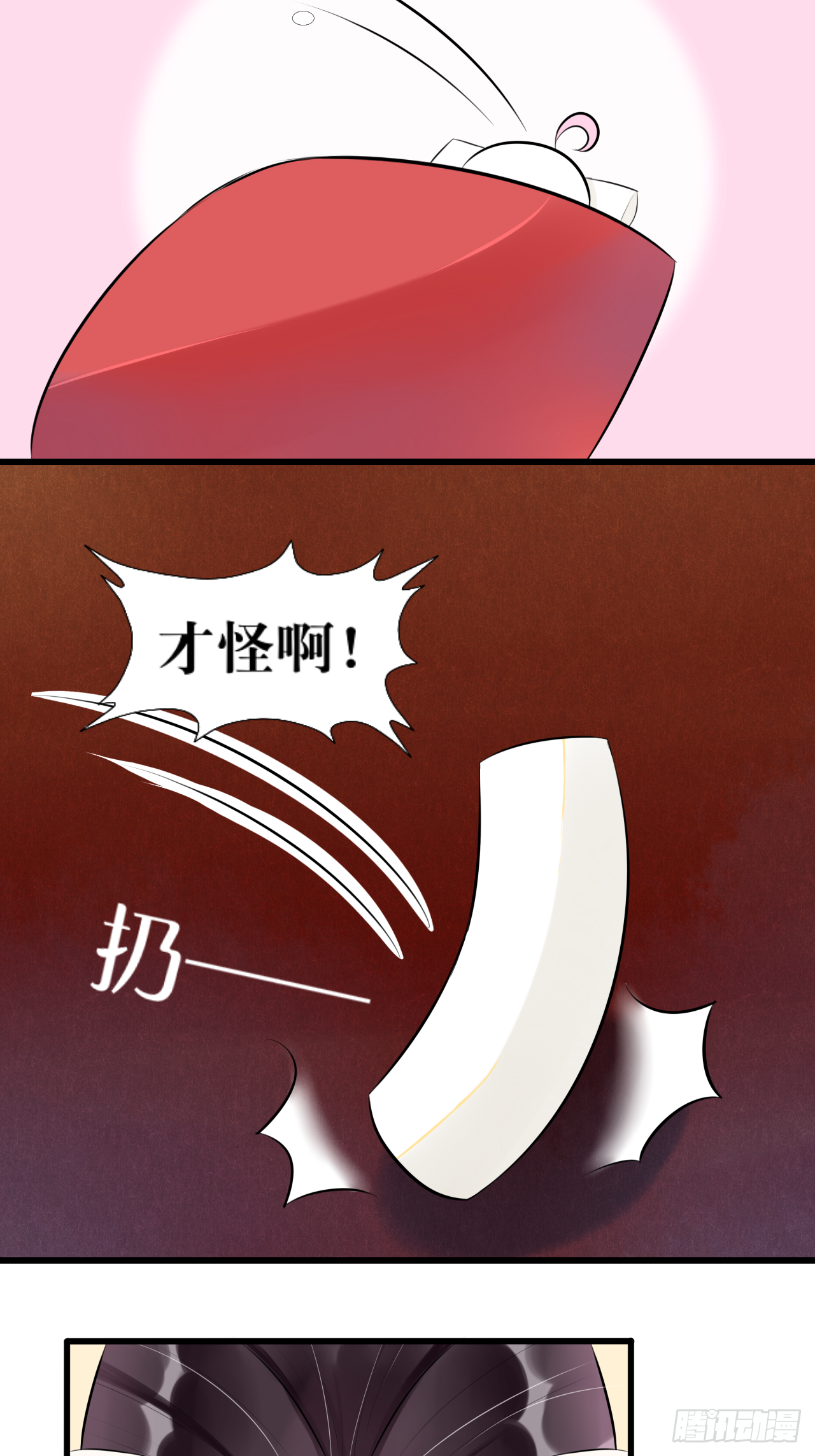 “英雄”？救美